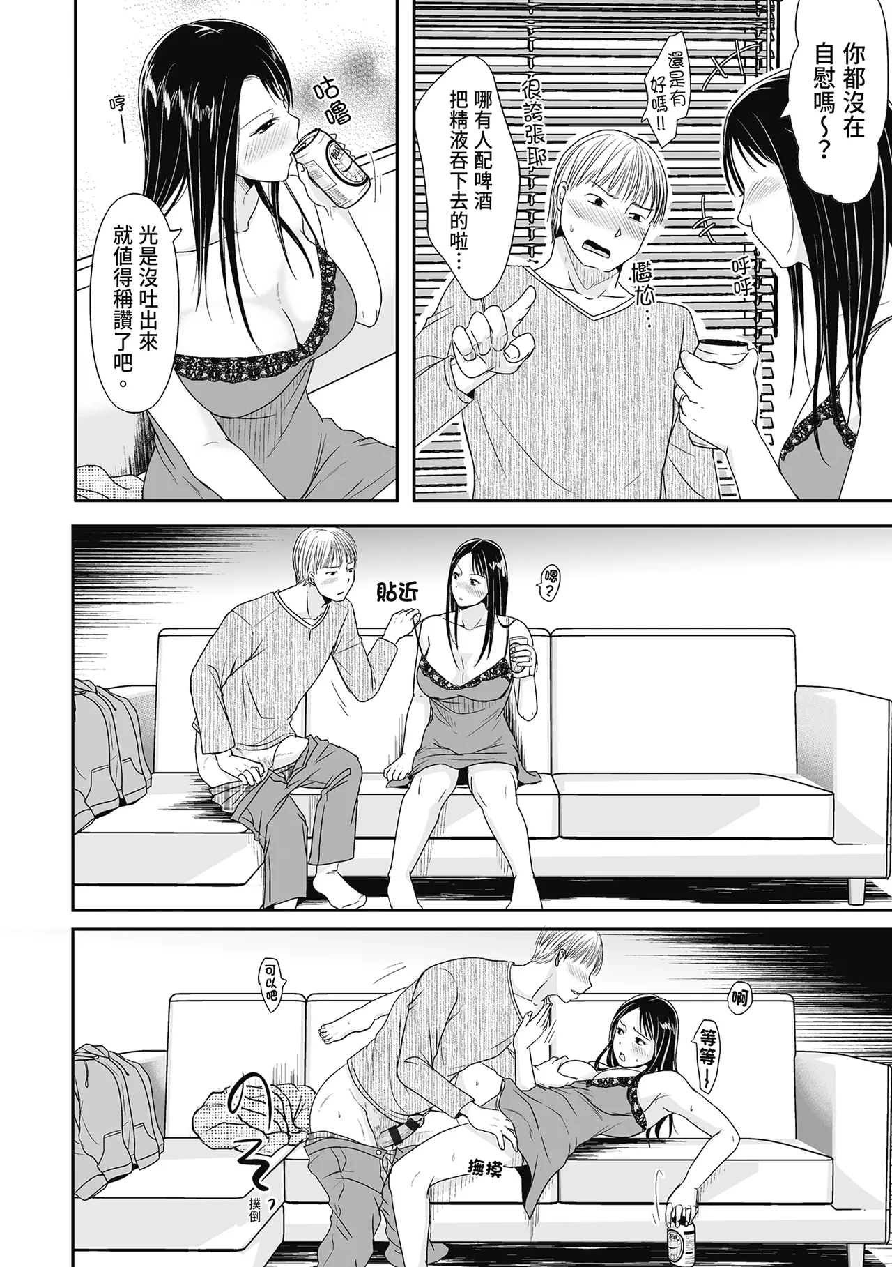 Hito no Tsuma Dakara Shitaku naru page 150 - inseki big breasts hentai manga - read online free