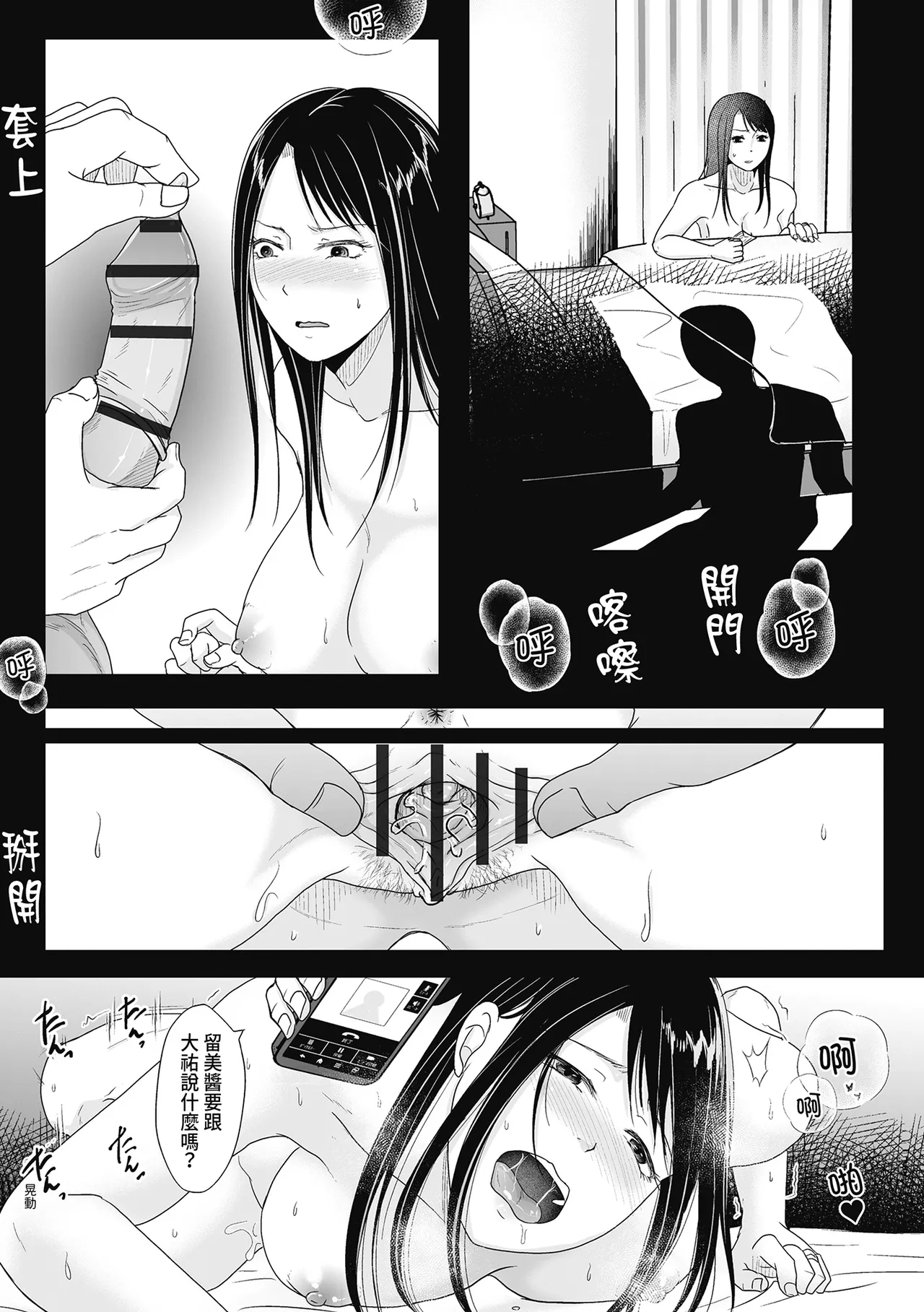 Hito no Tsuma Dakara Shitaku naru page 163 - inseki big breasts hentai manga - read online free