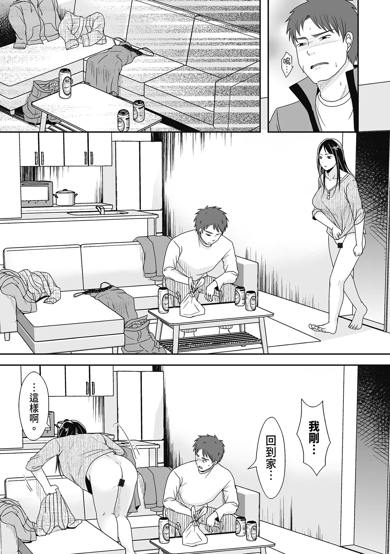 Hito no Tsuma Dakara Shitaku naru page 171 - big breasts glasses hentai manga - read online free