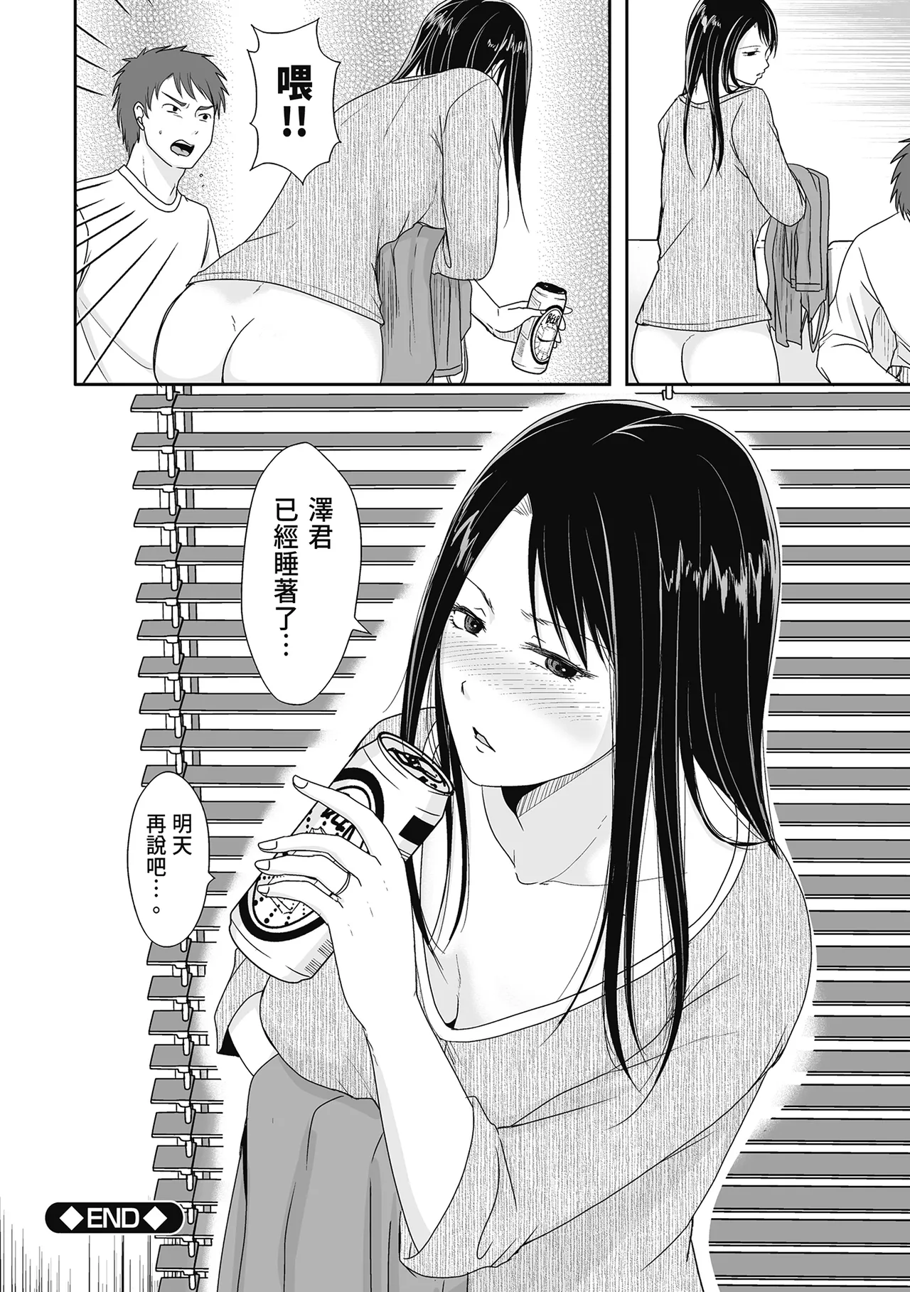 Hito no Tsuma Dakara Shitaku naru page 172 - big breasts glasses hentai manga - read online free