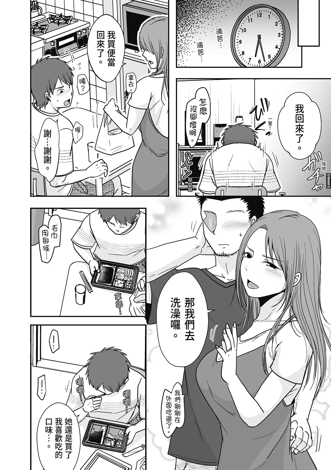 Hito no Tsuma Dakara Shitaku naru page 18 - big breasts glasses hentai manga - read online free