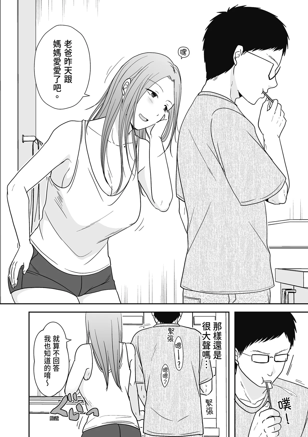 Hito no Tsuma Dakara Shitaku naru page 182 - big breasts glasses hentai manga - read online free