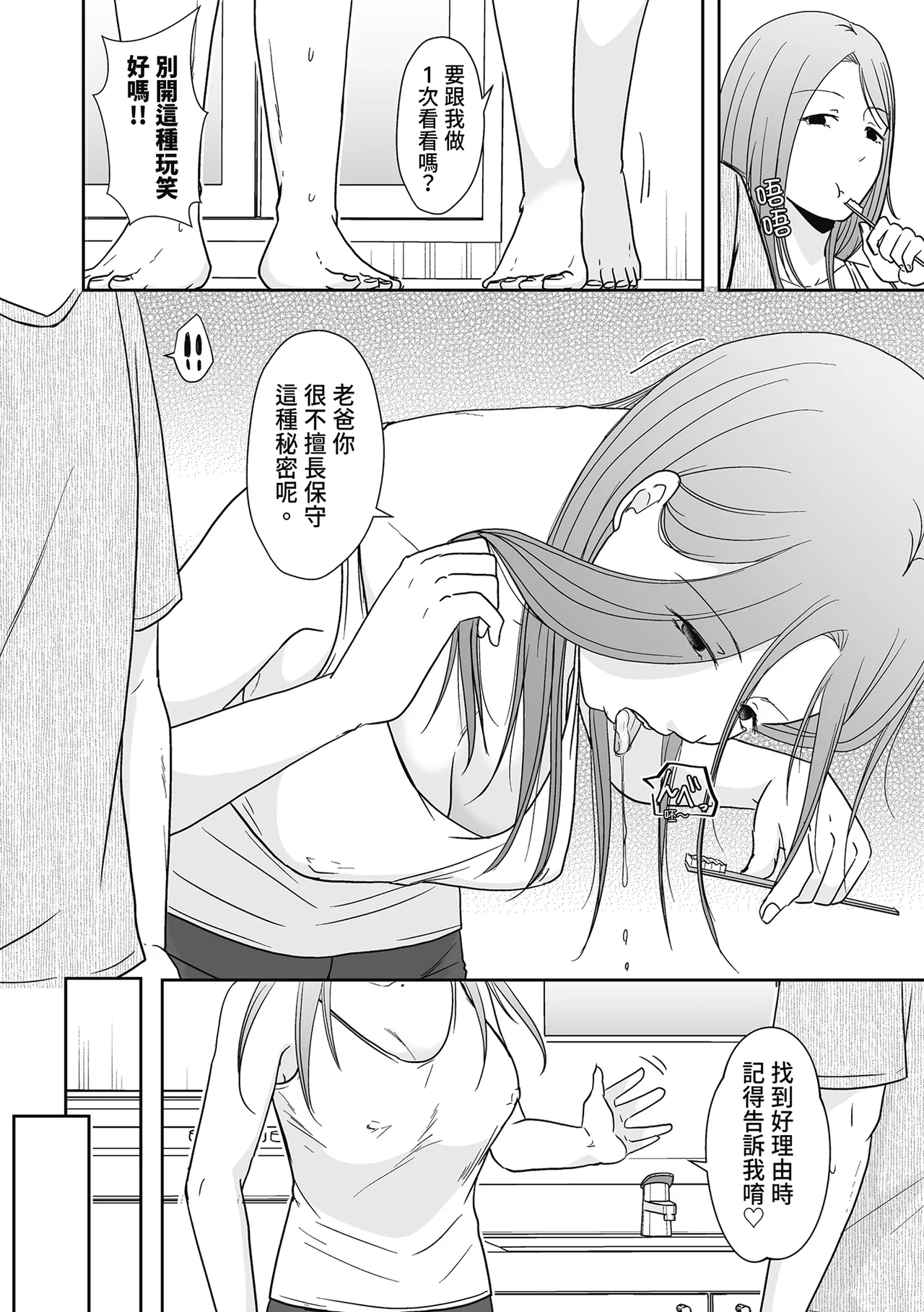 Hito no Tsuma Dakara Shitaku naru page 184 - big breasts glasses hentai manga - read online free