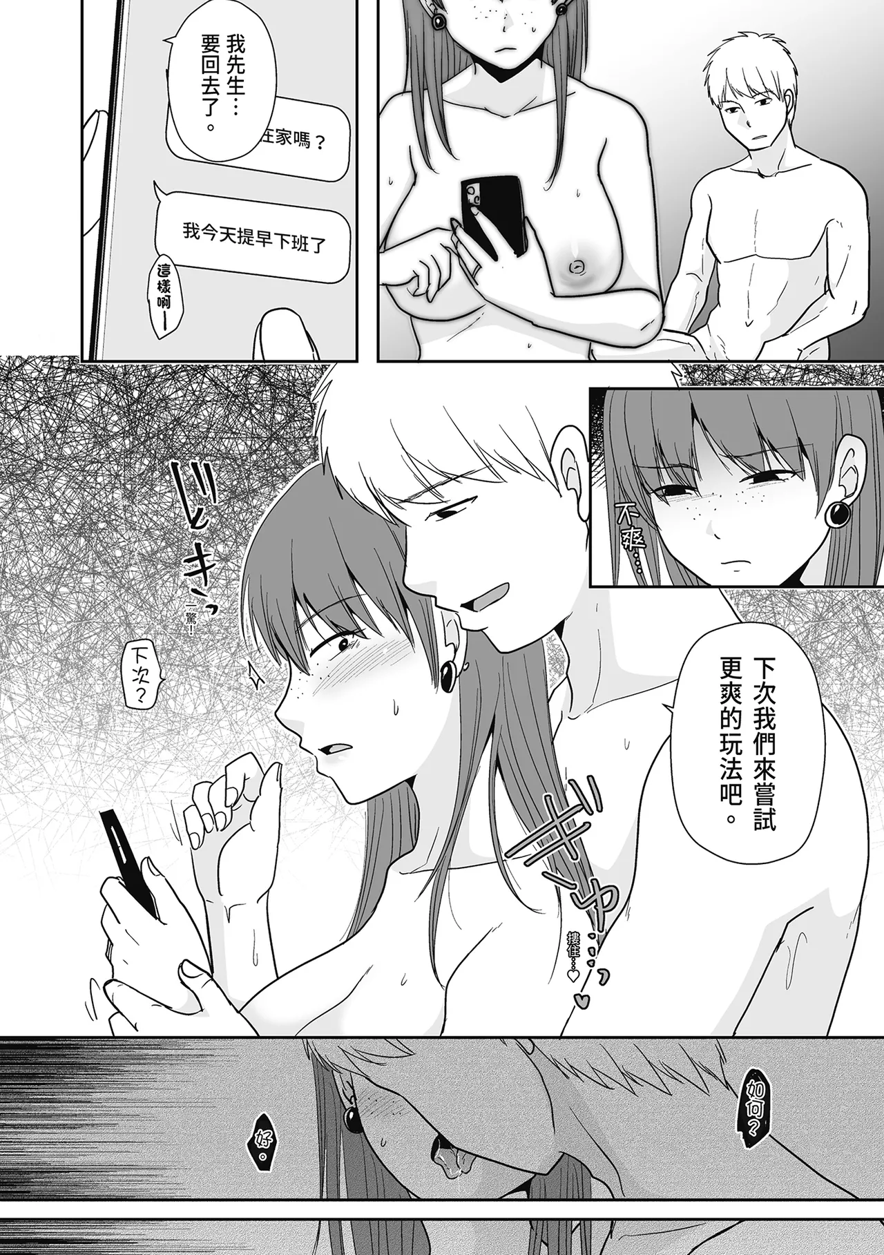 Hito no Tsuma Dakara Shitaku naru - Page 40