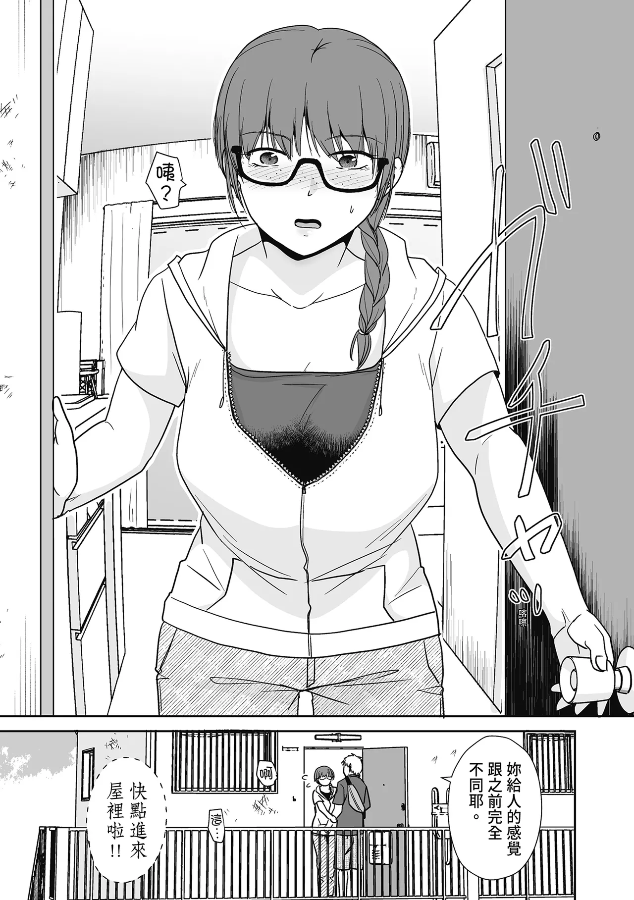 Hito no Tsuma Dakara Shitaku naru page 41 - big breasts glasses hentai manga - read online free