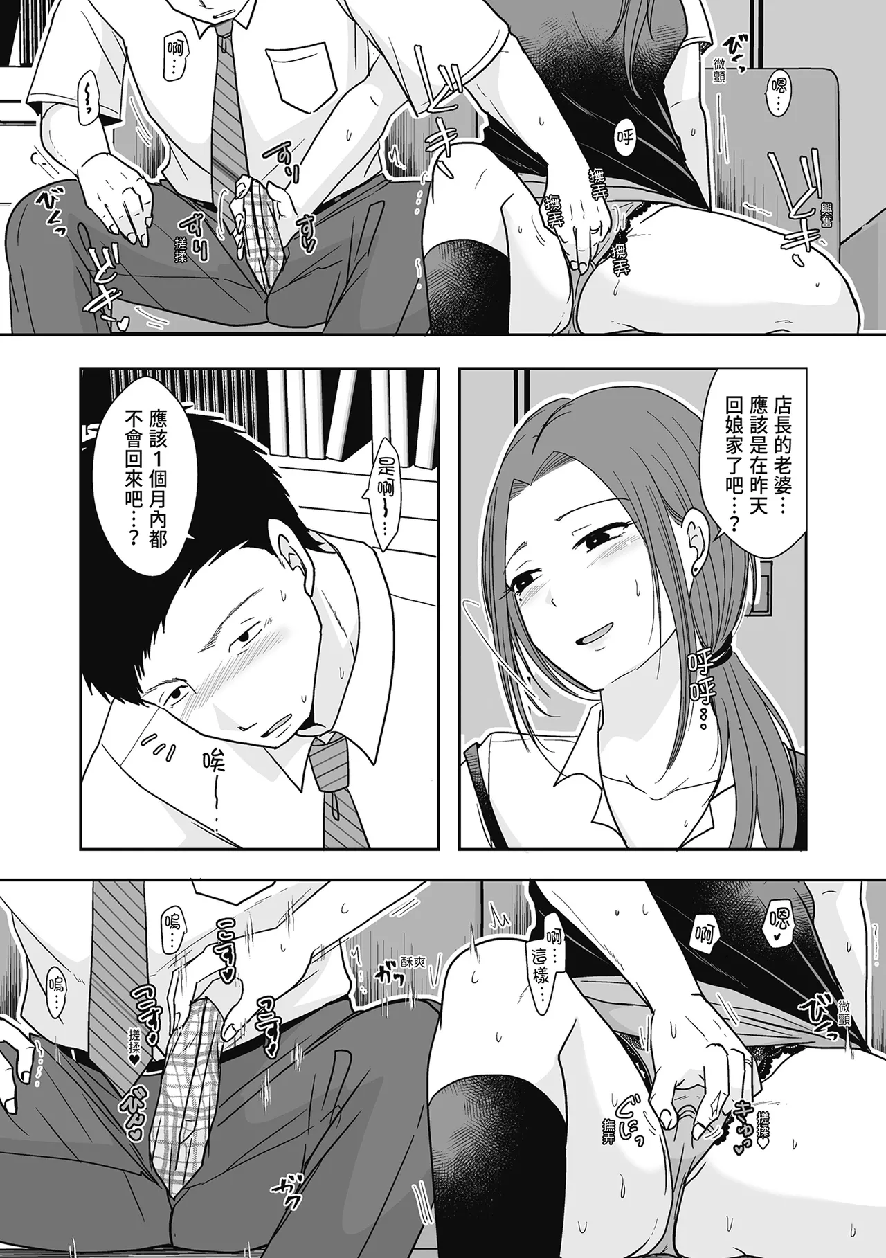 Hito no Tsuma Dakara Shitaku naru page 56 - big breasts glasses hentai manga - read online free