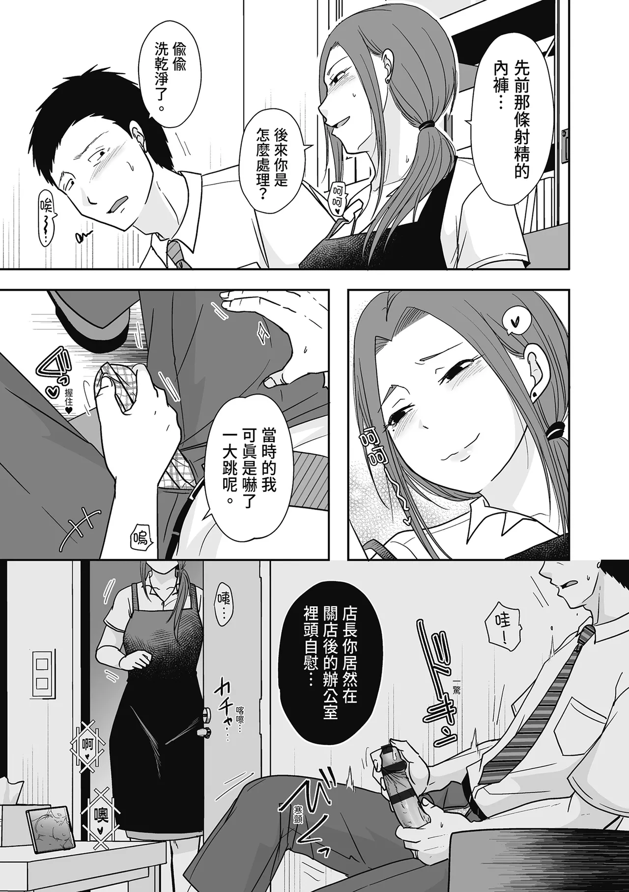 Hito no Tsuma Dakara Shitaku naru page 57 - inseki big breasts hentai manga - read online free