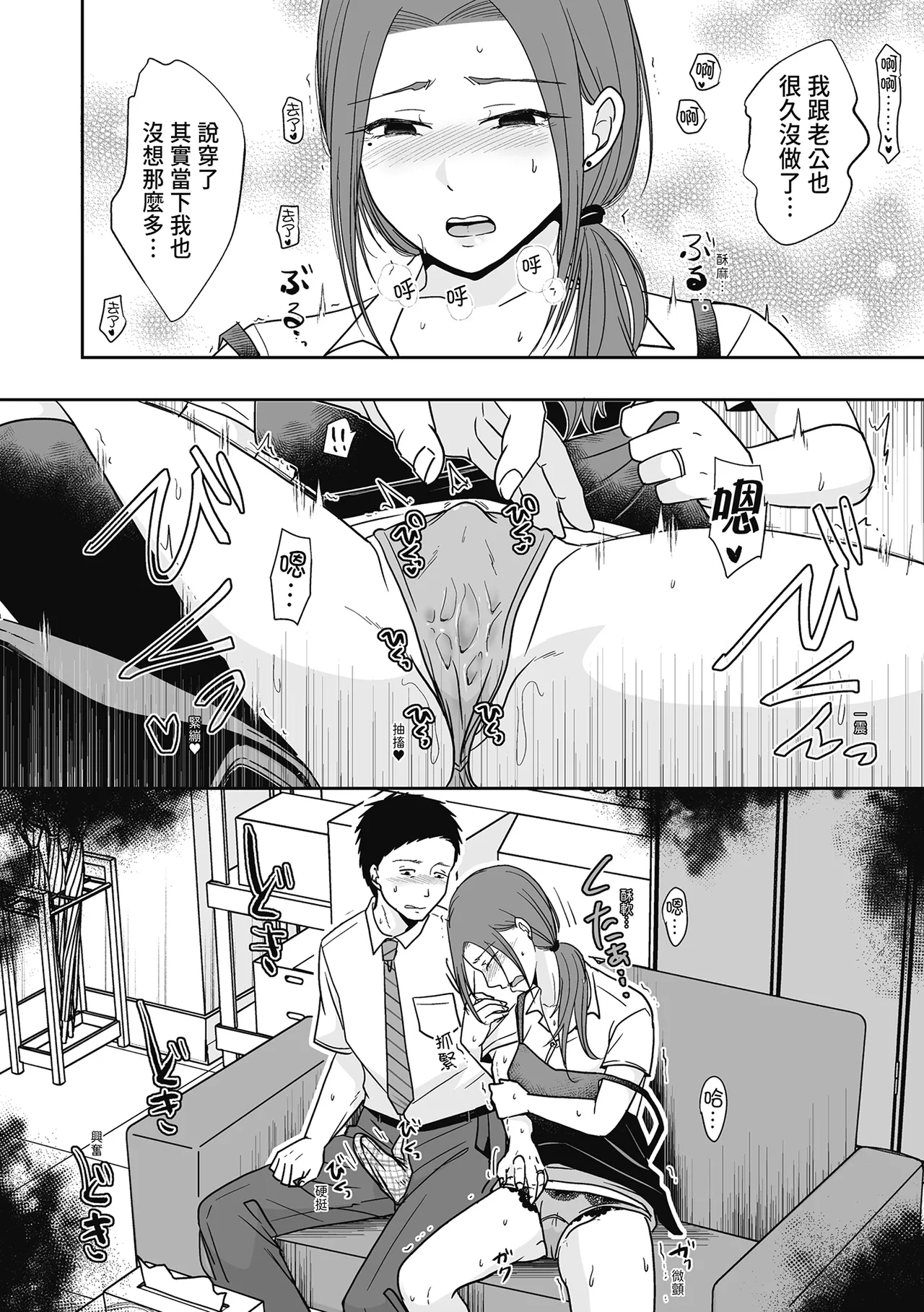 Hito no Tsuma Dakara Shitaku naru page 62 - inseki big breasts hentai manga - read online free