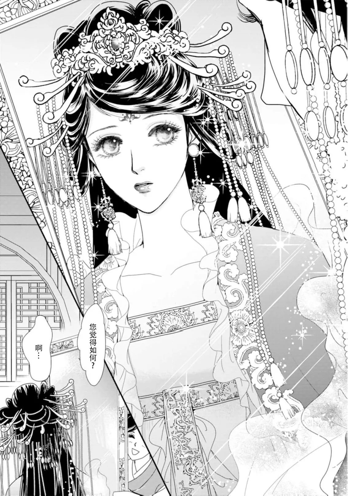 go ryukoku monogatari  | 五龙国物语 1-4 page 113 - full censorship story arc hentai manga - read online free