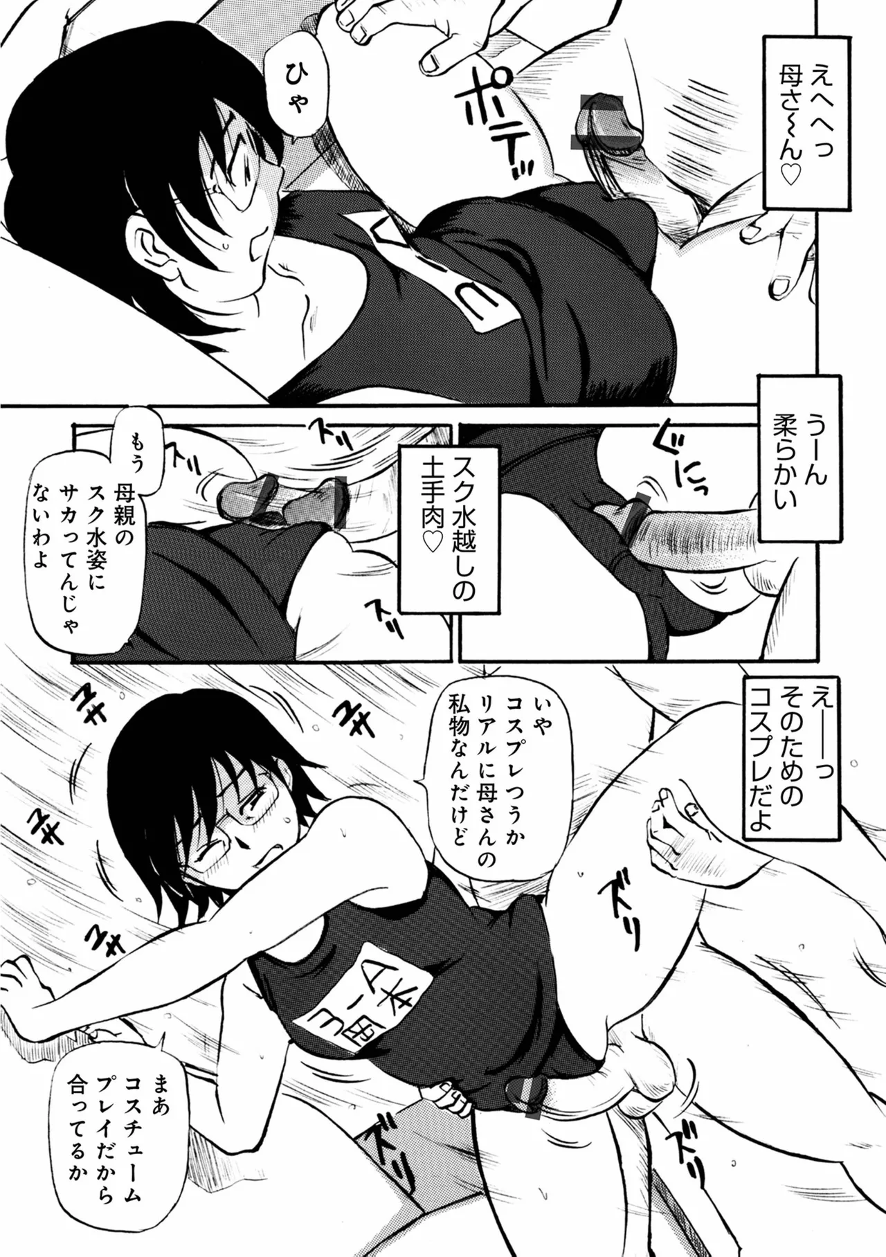 Futsuu no Maman page 15 - sole female sole male hentai manga - read online free