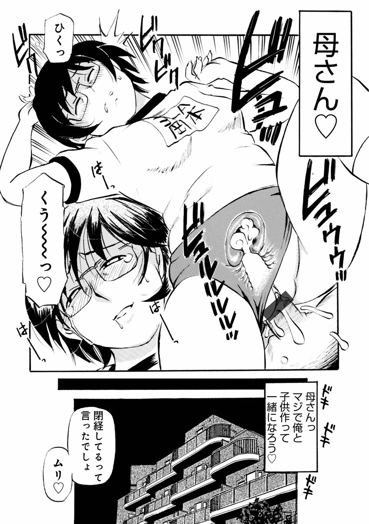 Futsuu no Maman page 20 - sole female sole male hentai manga - read online free