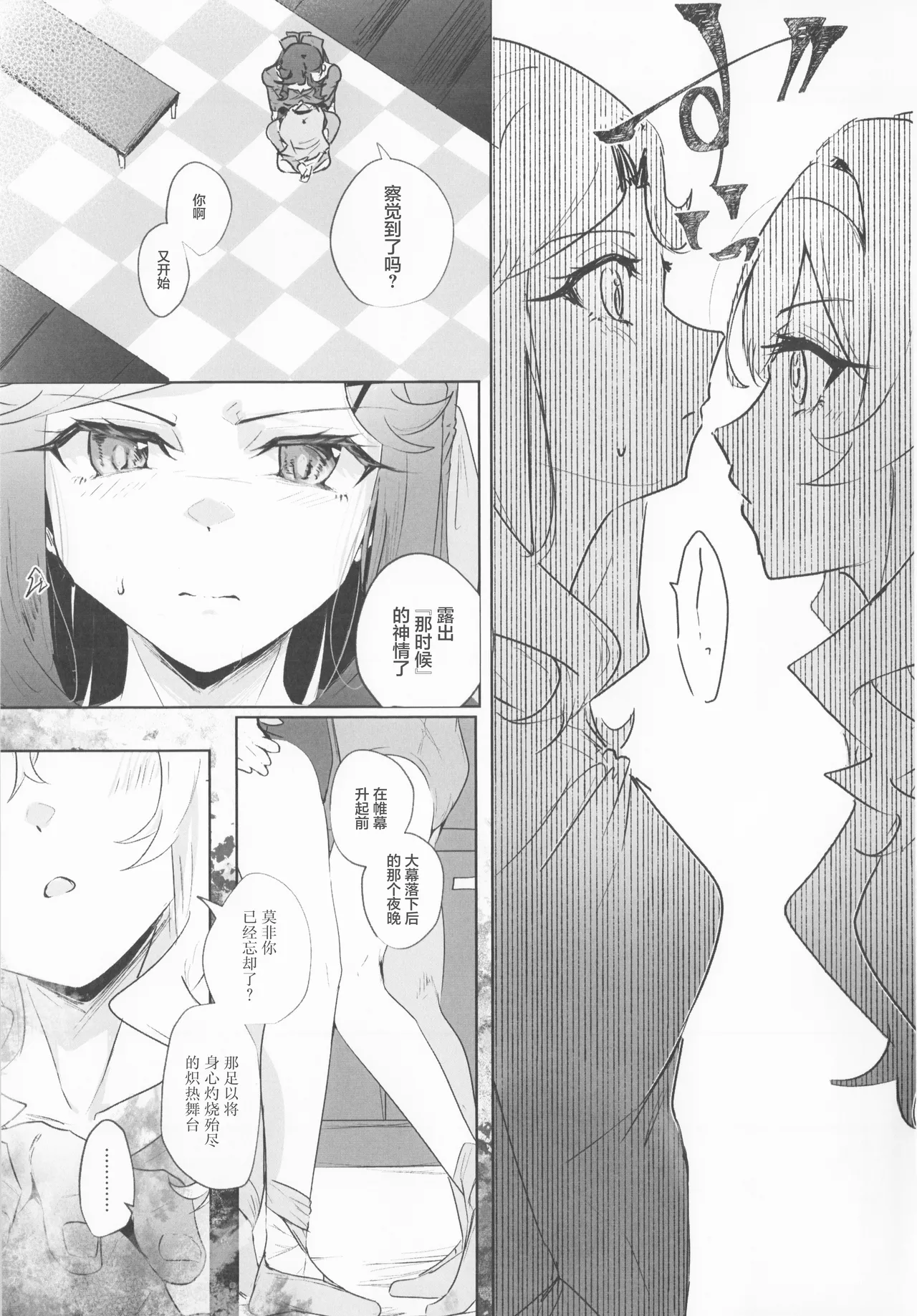 STARTRAIL STARVEIL page 11 featuring maya tendo shoujo kageki revue starlight parody - yuri females only hentai manga - read online free