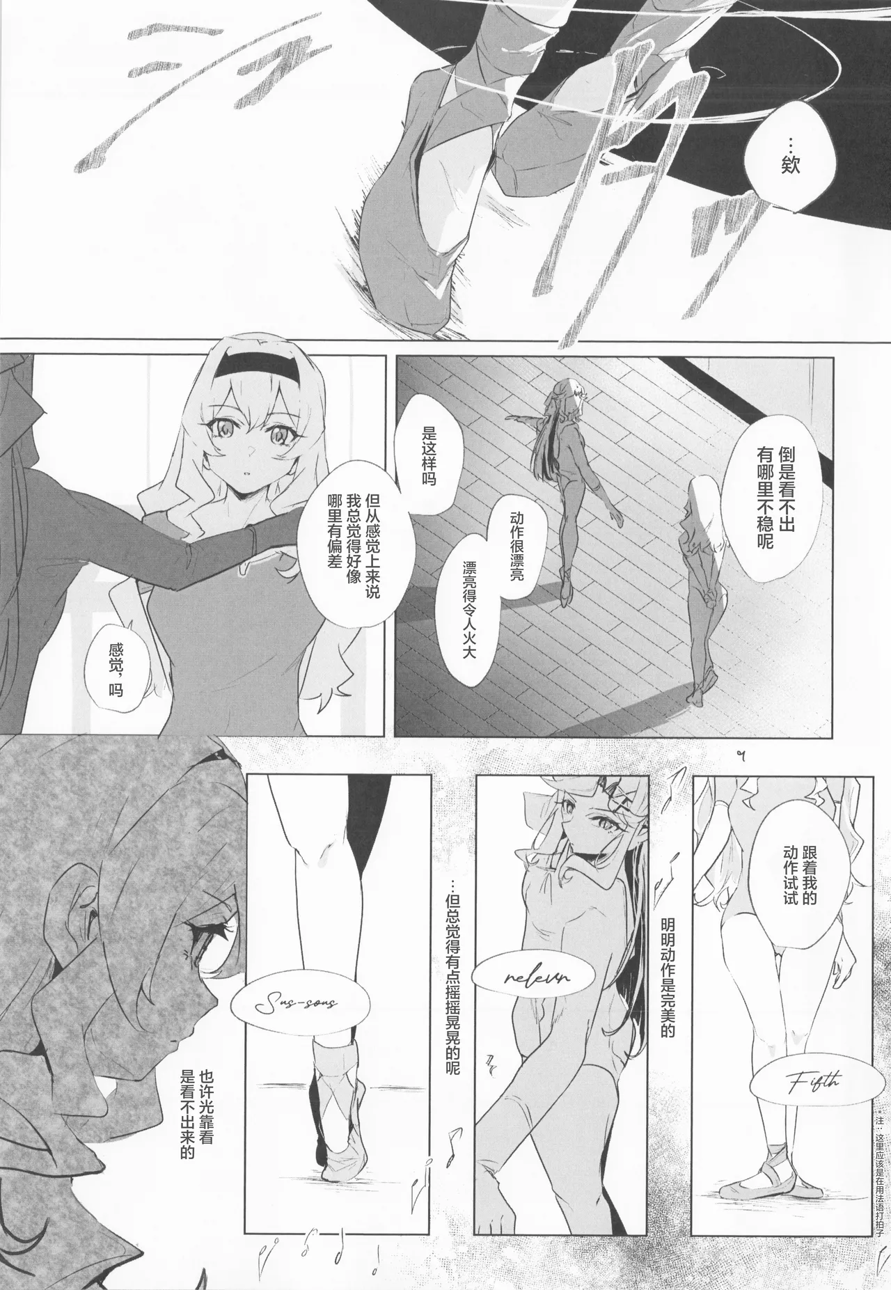 STARTRAIL STARVEIL page 13 featuring claudine saijo shoujo kageki revue starlight parody - females only yuri hentai manga - read online free