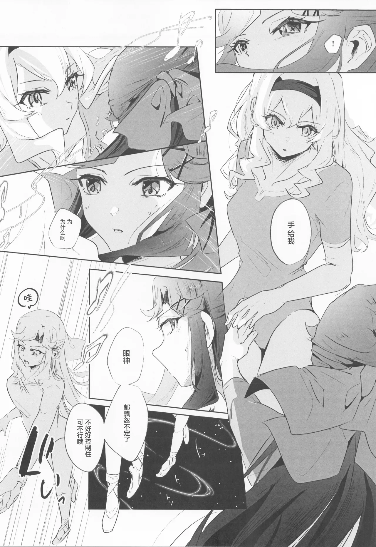 STARTRAIL STARVEIL page 14 featuring claudine saijo shoujo kageki revue starlight parody - females only yuri hentai manga - read online free