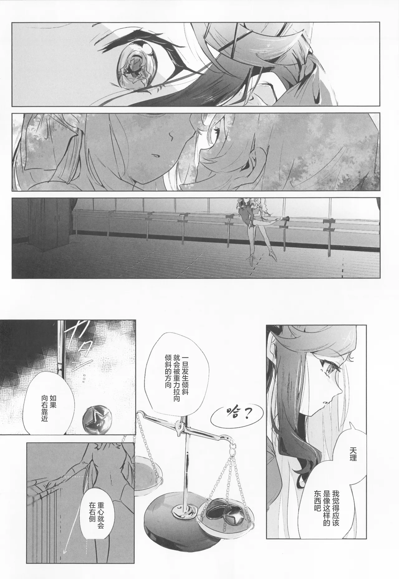 STARTRAIL STARVEIL page 16 featuring claudine saijo shoujo kageki revue starlight parody - females only yuri hentai manga - read online free