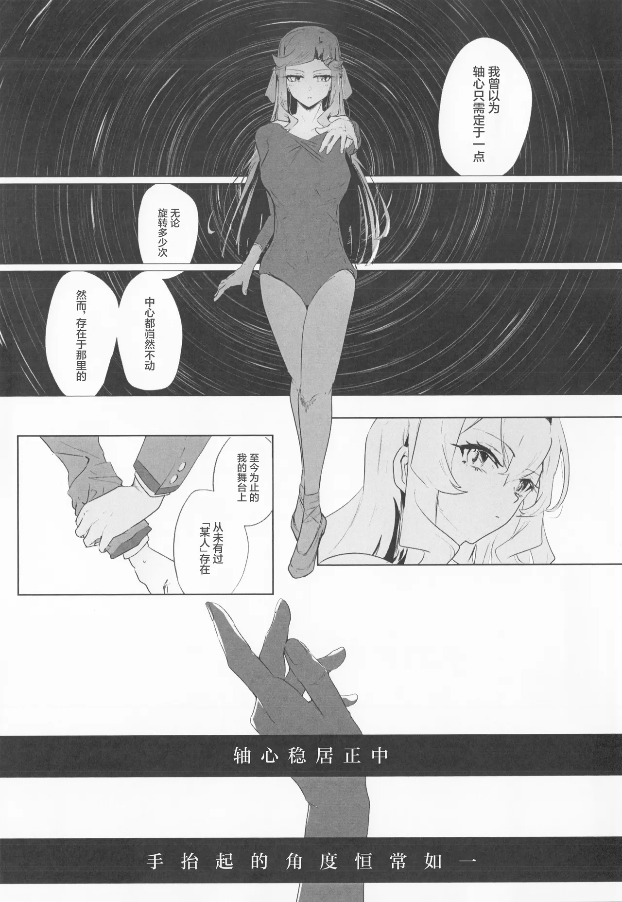 STARTRAIL STARVEIL page 17 featuring claudine saijo shoujo kageki revue starlight parody - females only yuri hentai manga - read online free