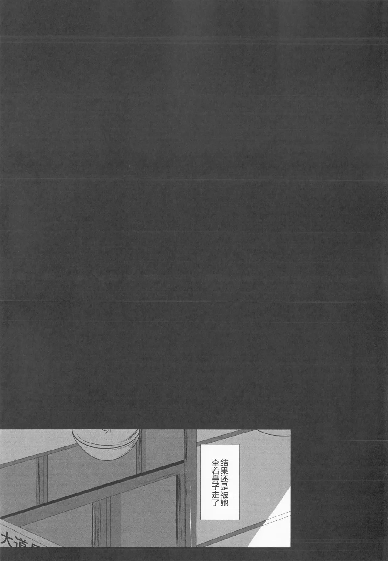 STARTRAIL STARVEIL page 23 featuring claudine saijo shoujo kageki revue starlight parody - females only yuri hentai manga - read online free