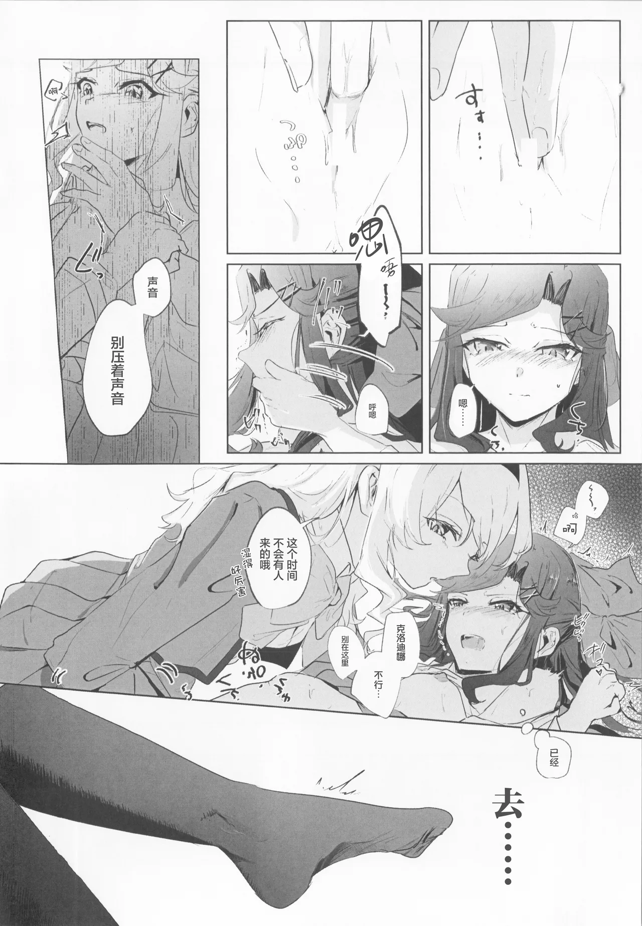 STARTRAIL STARVEIL page 28 featuring claudine saijo shoujo kageki revue starlight parody - females only yuri hentai manga - read online free
