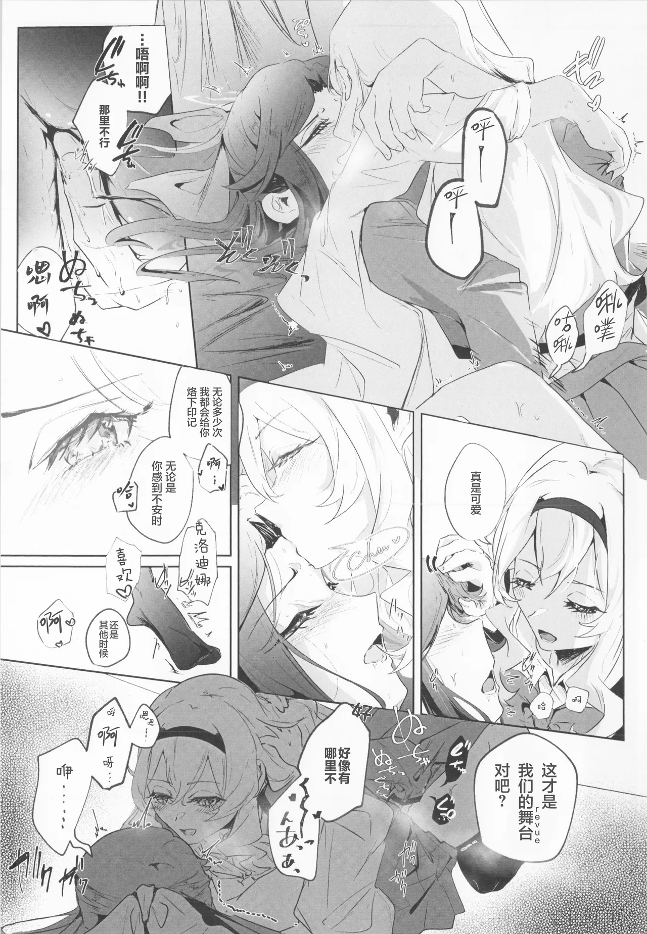 STARTRAIL STARVEIL page 33 featuring maya tendo shoujo kageki revue starlight parody - yuri females only hentai manga - read online free