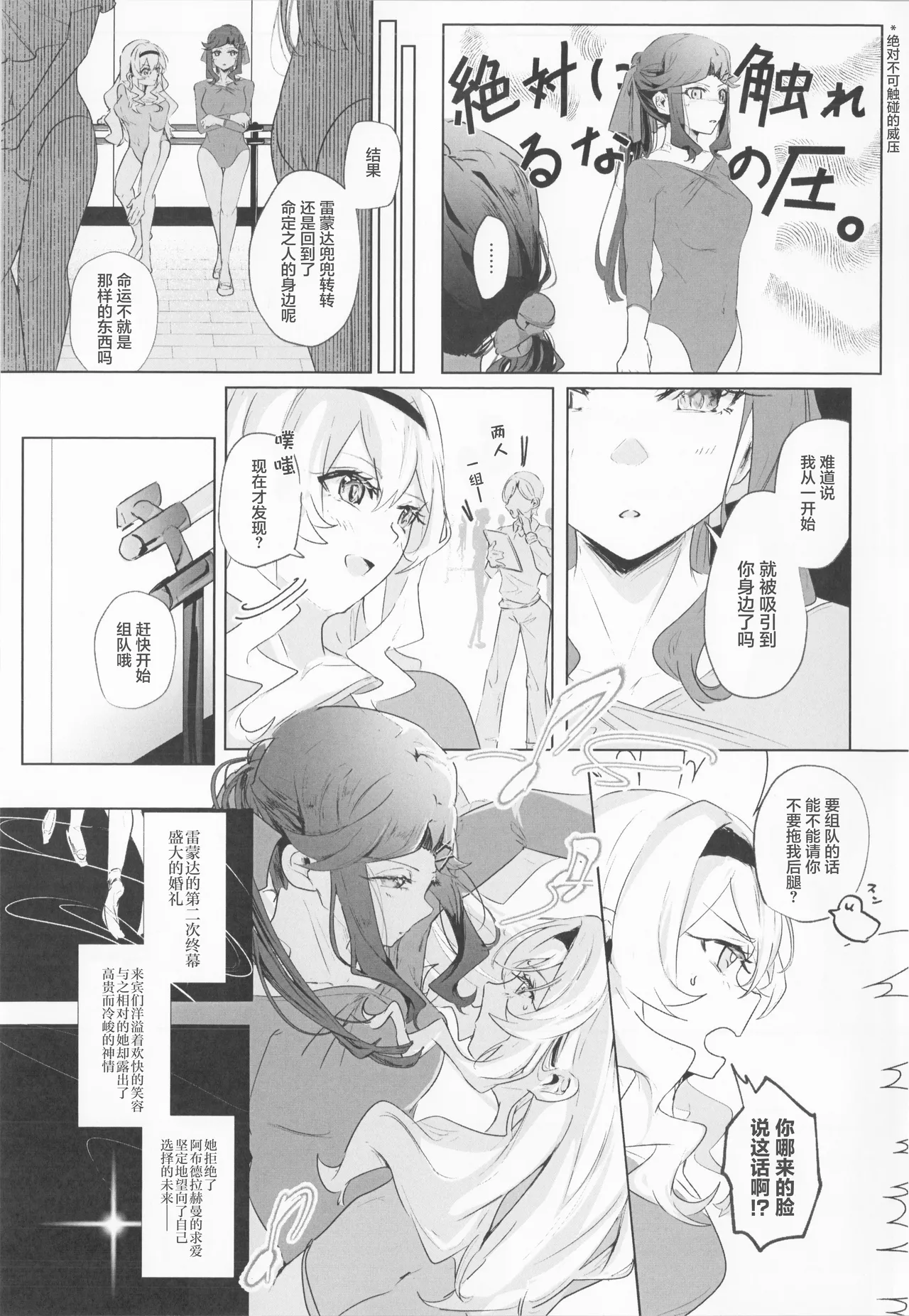 STARTRAIL STARVEIL page 35 featuring maya tendo shoujo kageki revue starlight parody - yuri females only hentai manga - read online free