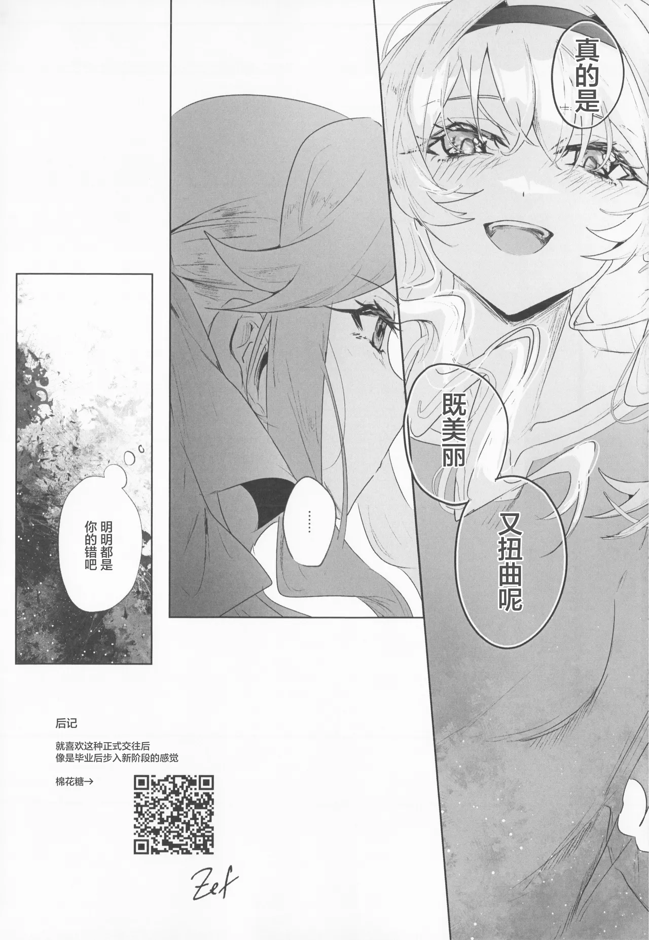 STARTRAIL STARVEIL page 37 featuring claudine saijo shoujo kageki revue starlight parody - females only yuri hentai manga - read online free