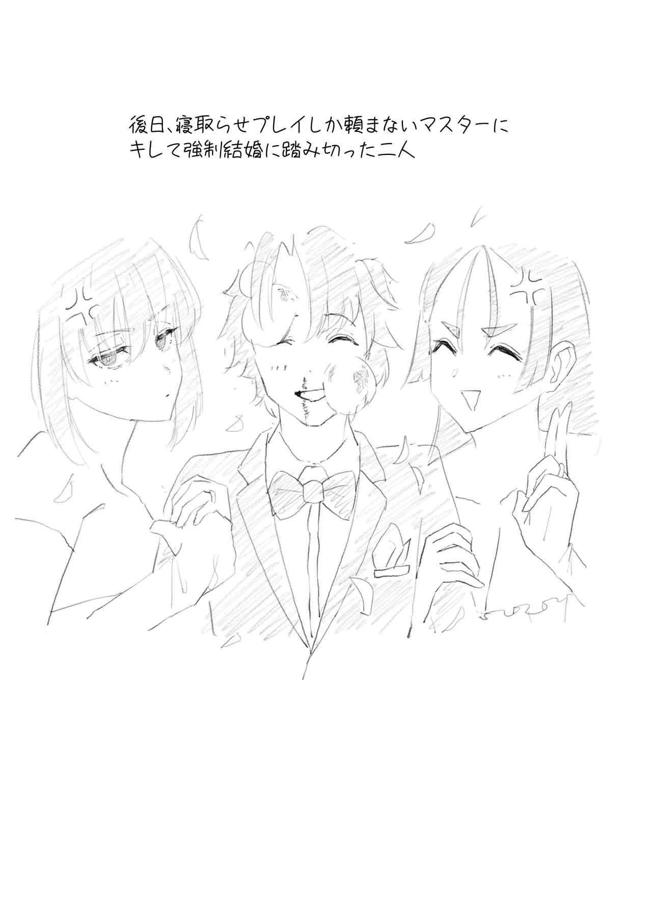 Netorase Amaama OnaSuppo Chaldea 1 page 29 featuring minamoto no raikou fate grand order parody - big breasts piercing hentai manga - read online free