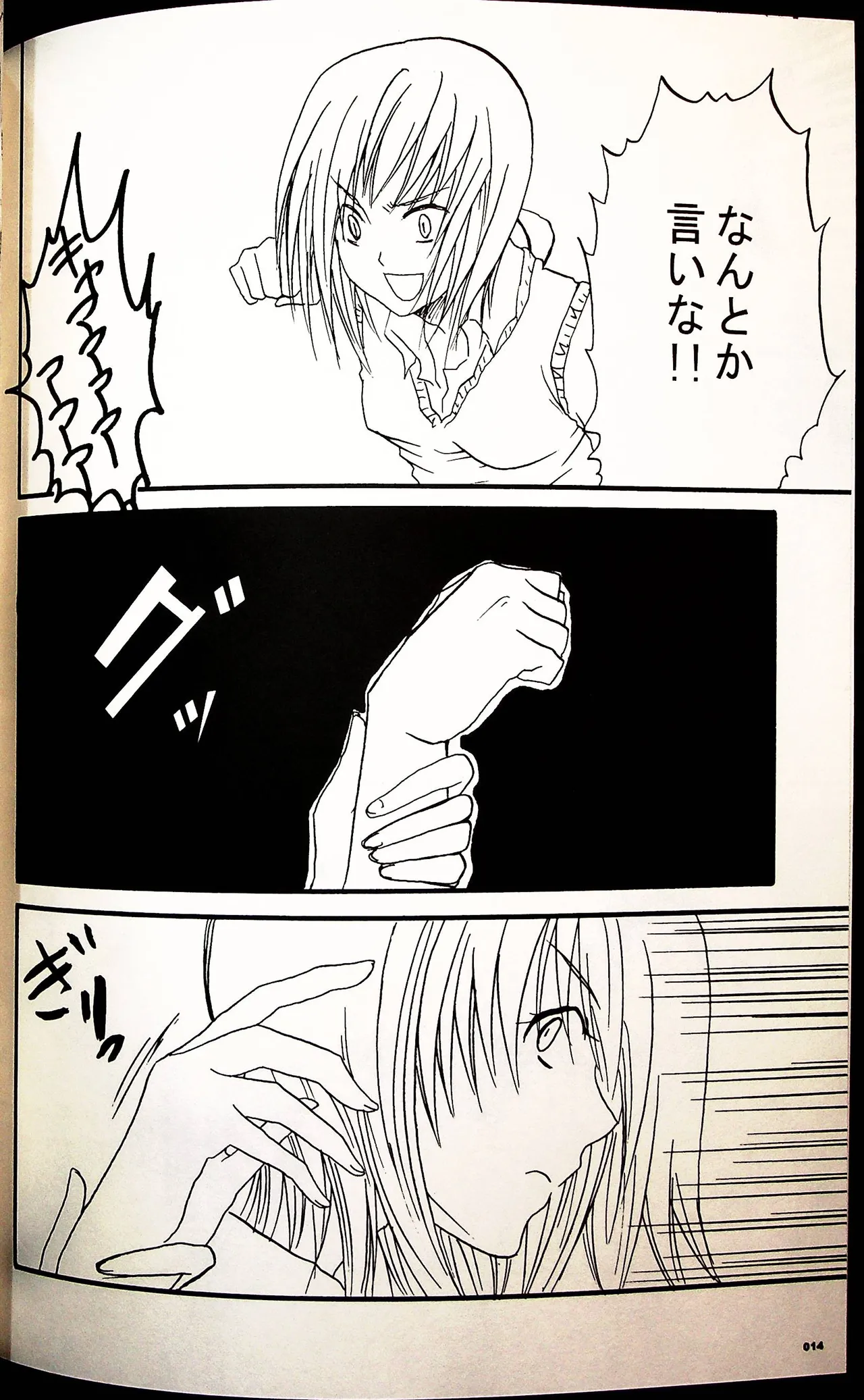 Comic Fight - Catfight Sexy Magazine - Vol 1 page 13 - twintails anthology hentai manga - read online free