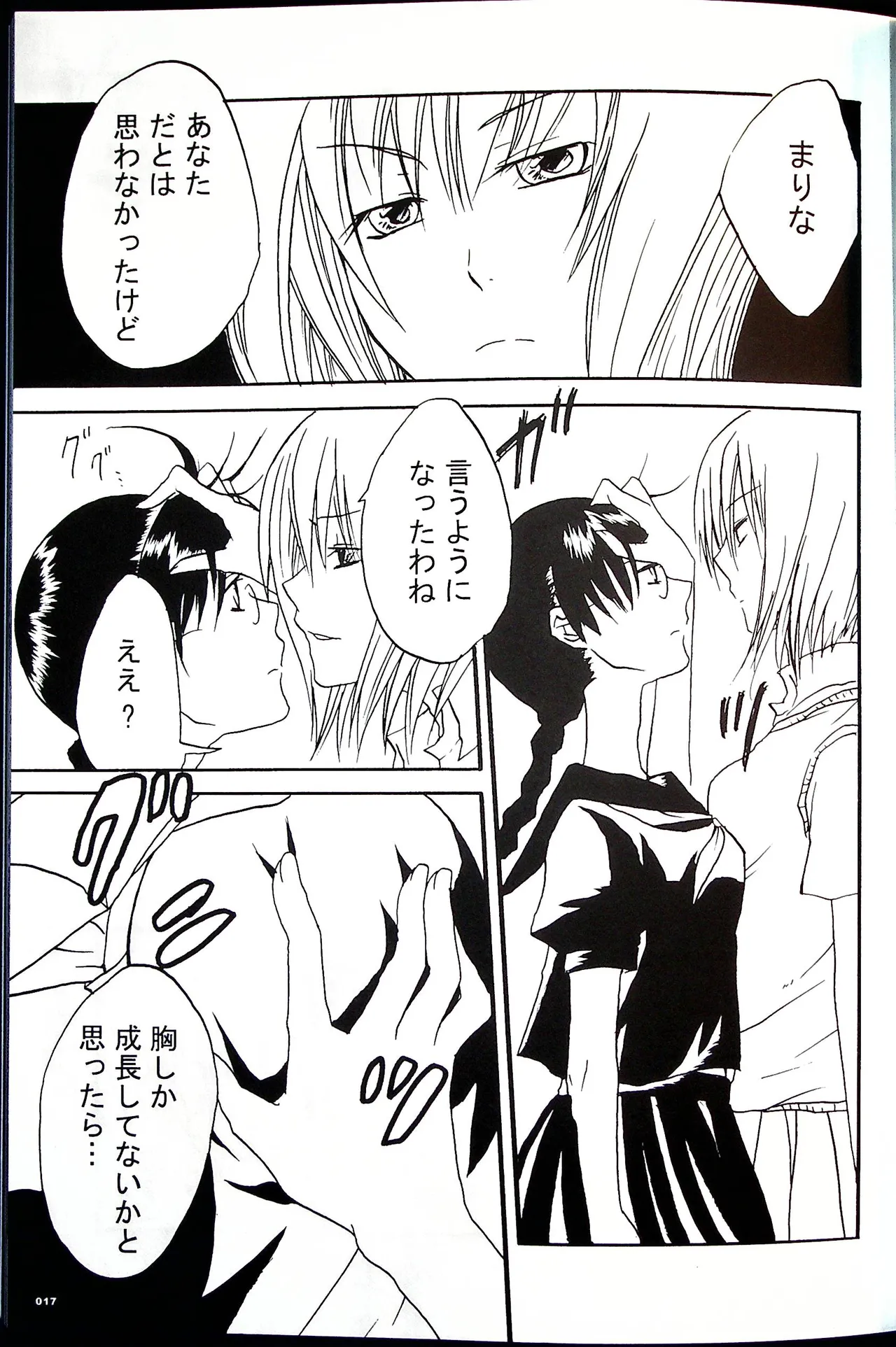 Comic Fight - Catfight Sexy Magazine - Vol 1 page 16 - twintails anthology hentai manga - read online free