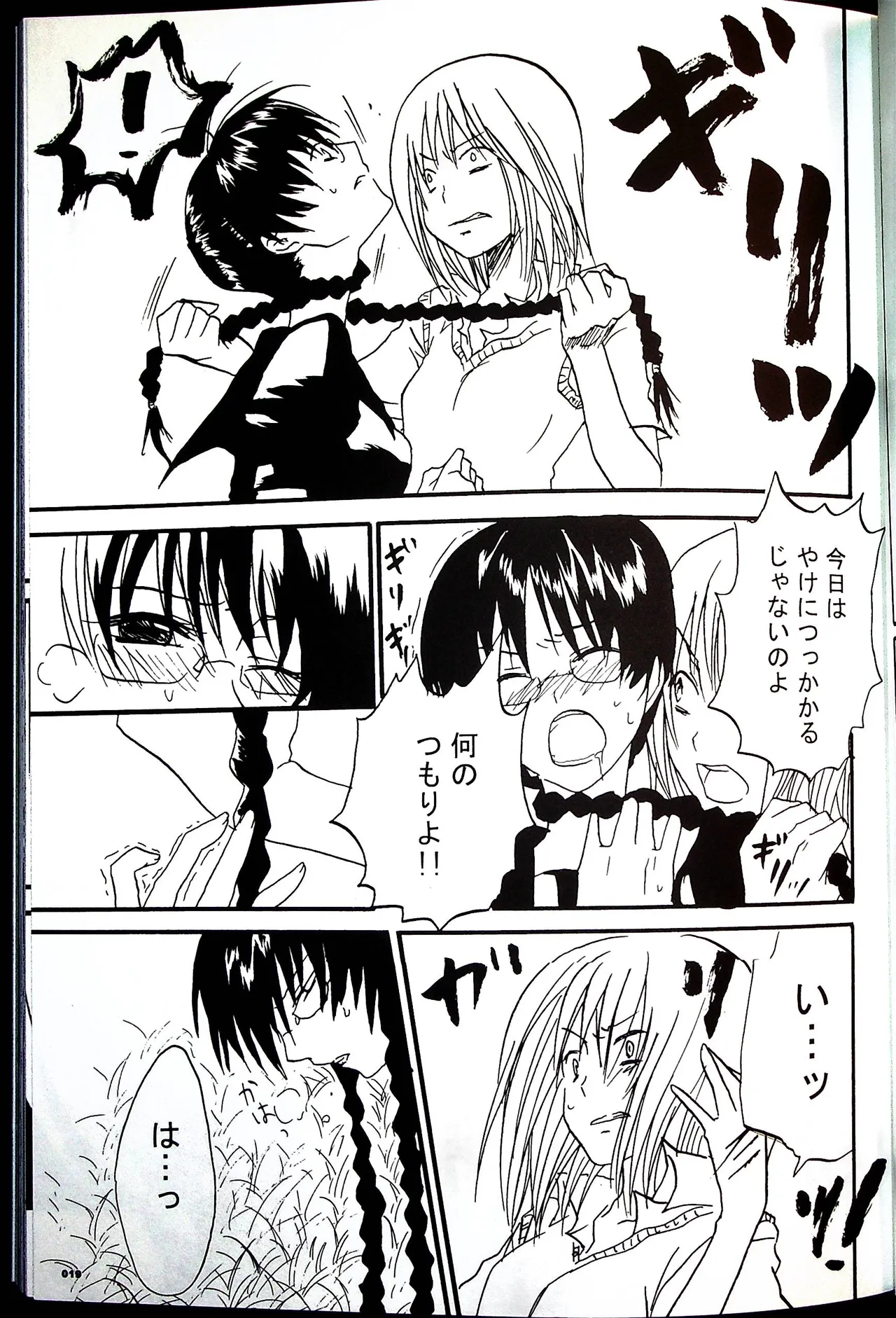 Comic Fight - Catfight Sexy Magazine - Vol 1 - Page 18