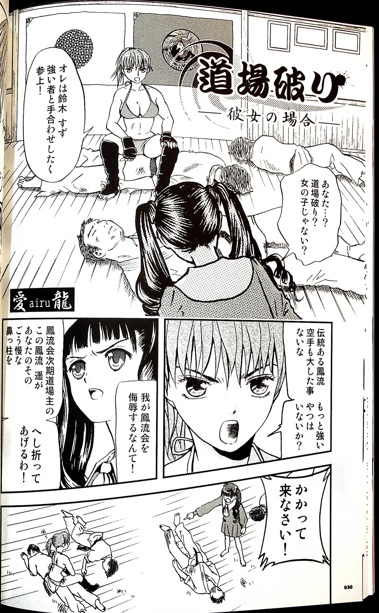 Comic Fight - Catfight Sexy Magazine - Vol 1 page 29 - twintails anthology hentai manga - read online free