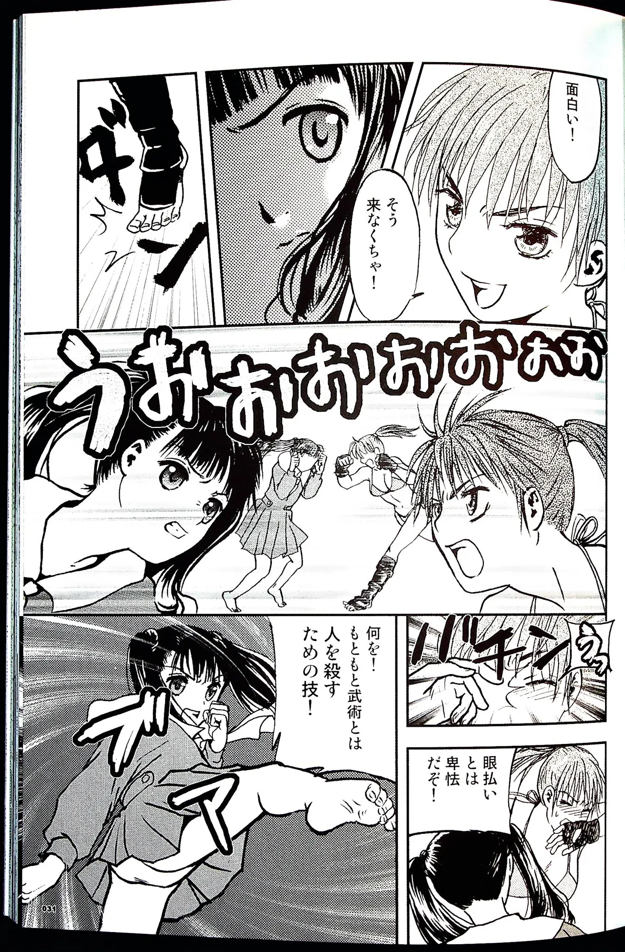 Comic Fight - Catfight Sexy Magazine - Vol 1 page 30 - twintails anthology hentai manga - read online free