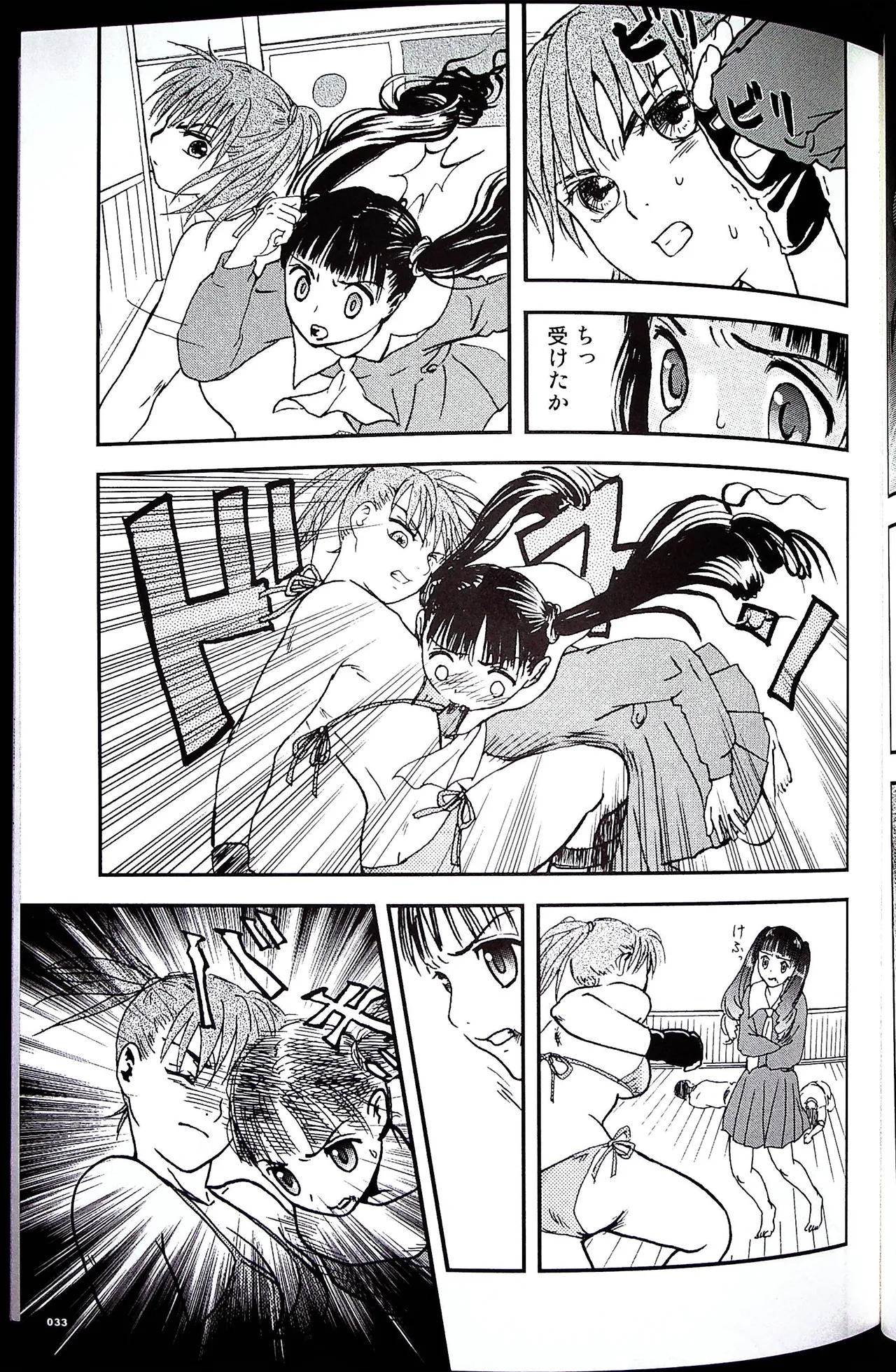Comic Fight - Catfight Sexy Magazine - Vol 1 - Page 32