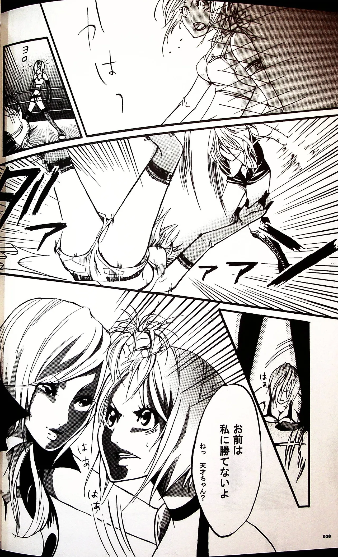 Comic Fight - Catfight Sexy Magazine - Vol 1 page 37 - anthology wrestling hentai manga - read online free