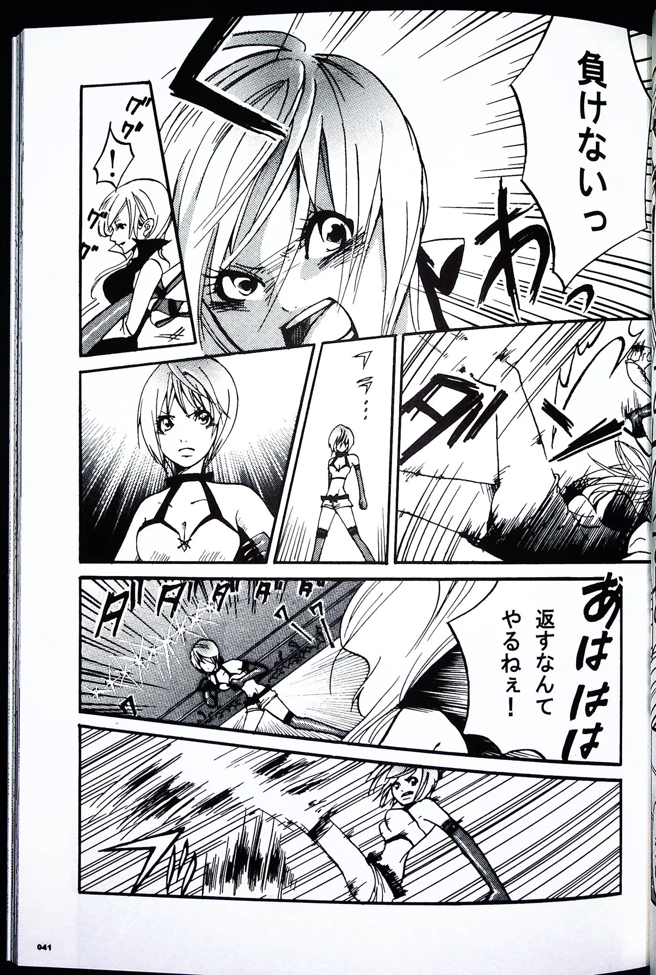 Comic Fight - Catfight Sexy Magazine - Vol 1 - Page 40