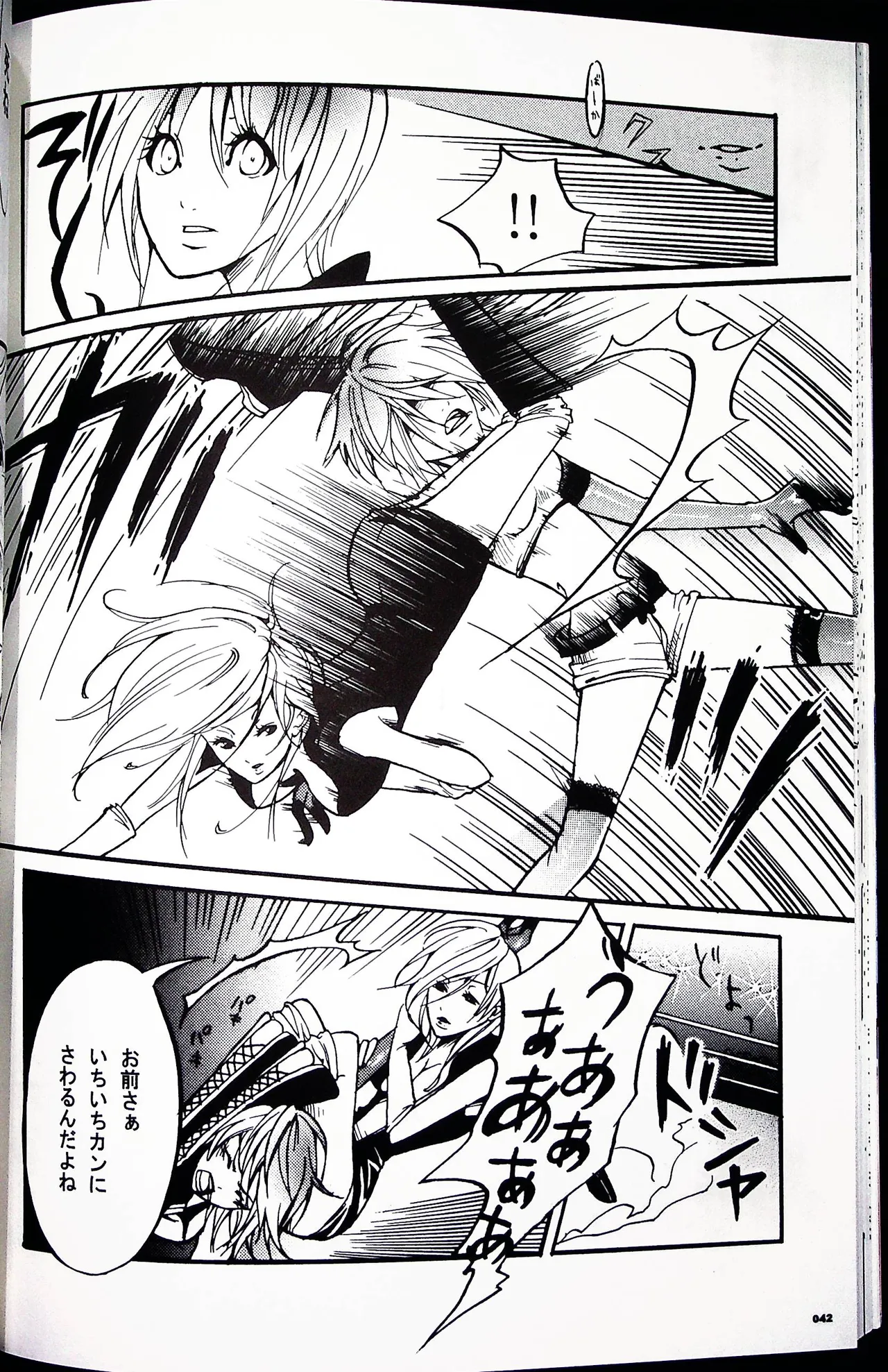 Comic Fight - Catfight Sexy Magazine - Vol 1 - Page 41