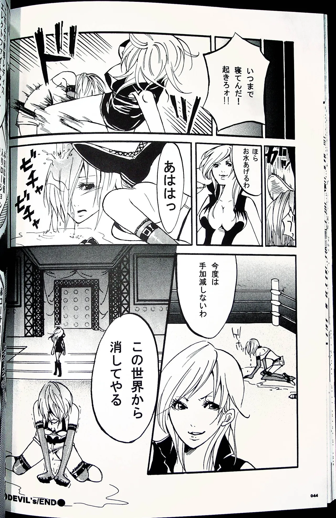 Comic Fight - Catfight Sexy Magazine - Vol 1 page 43 - twintails anthology hentai manga - read online free