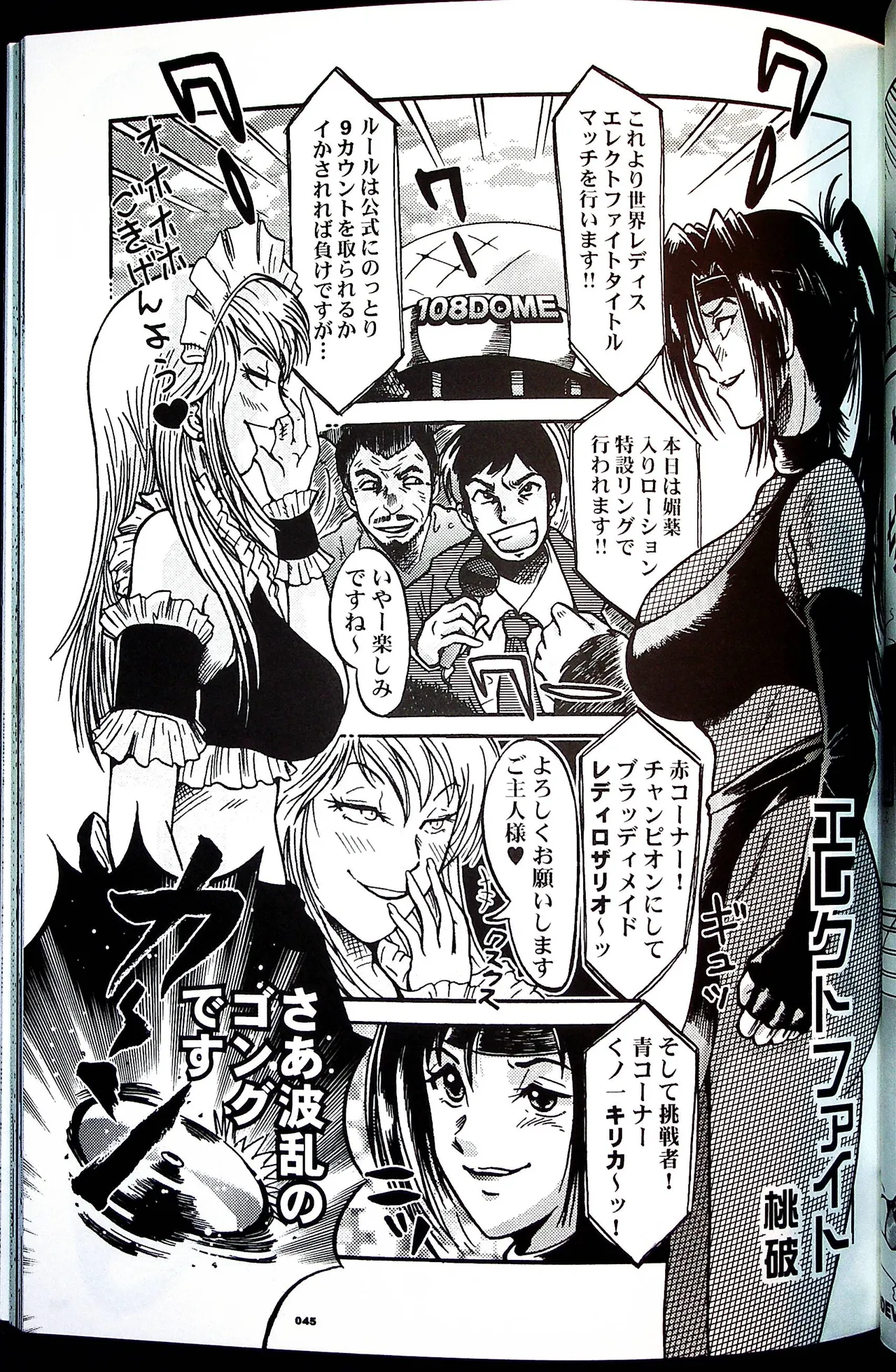 Comic Fight - Catfight Sexy Magazine - Vol 1 page 44 - anthology wrestling hentai manga - read online free