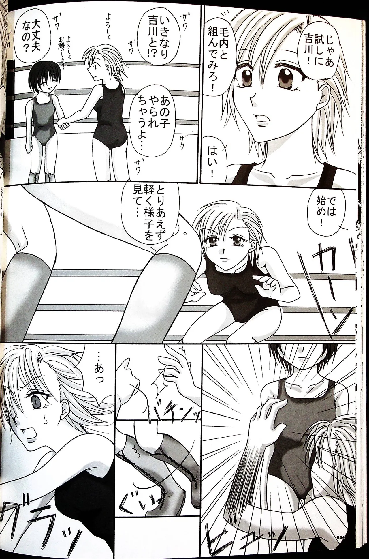 Comic Fight - Catfight Sexy Magazine - Vol 1 page 53 - anthology wrestling hentai manga - read online free