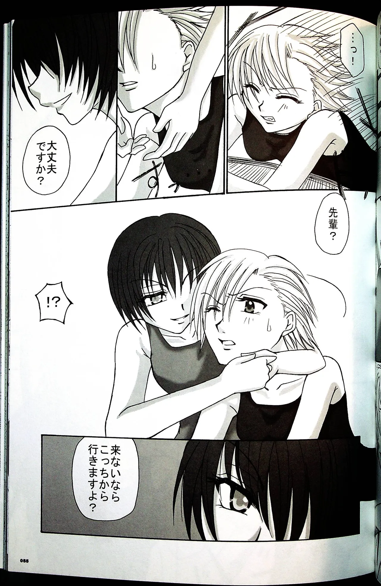 Comic Fight - Catfight Sexy Magazine - Vol 1 page 54 - anthology wrestling hentai manga - read online free