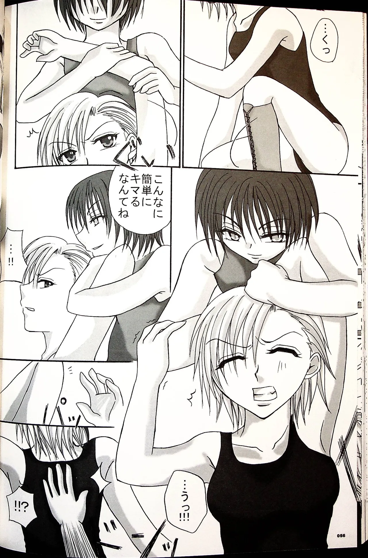Comic Fight - Catfight Sexy Magazine - Vol 1 page 55 - anthology wrestling hentai manga - read online free