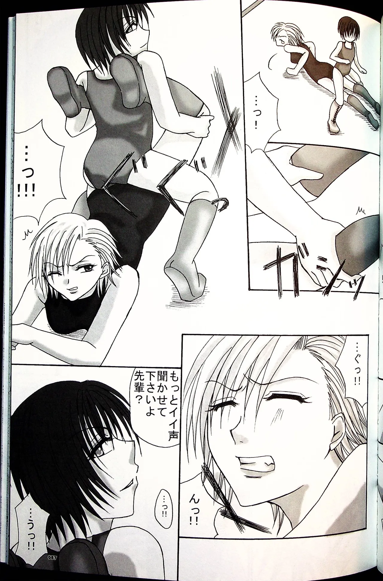 Comic Fight - Catfight Sexy Magazine - Vol 1 - Page 56