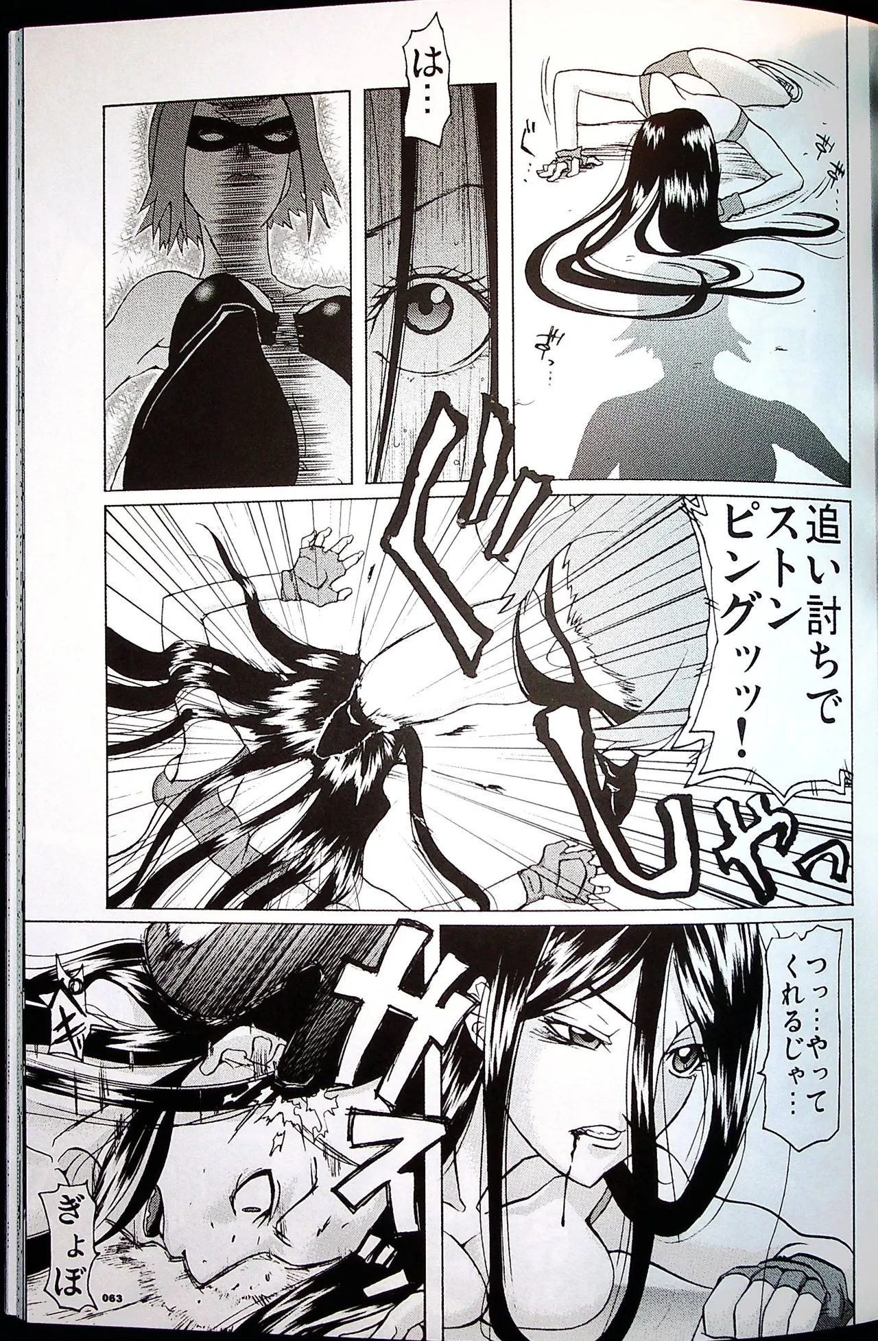 Comic Fight - Catfight Sexy Magazine - Vol 1 page 62 - anthology wrestling hentai manga - read online free