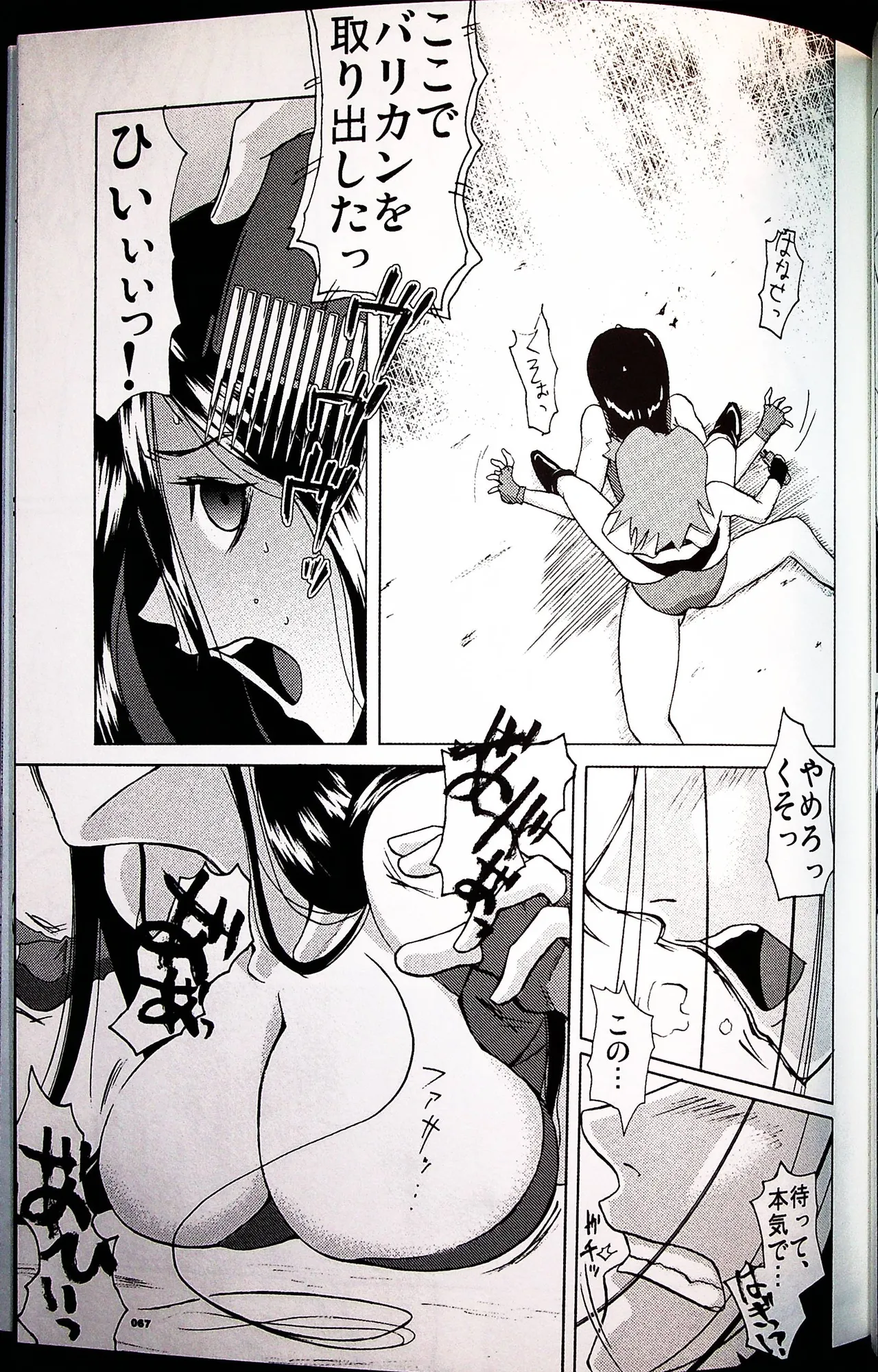 Comic Fight - Catfight Sexy Magazine - Vol 1 page 66 - twintails anthology hentai manga - read online free