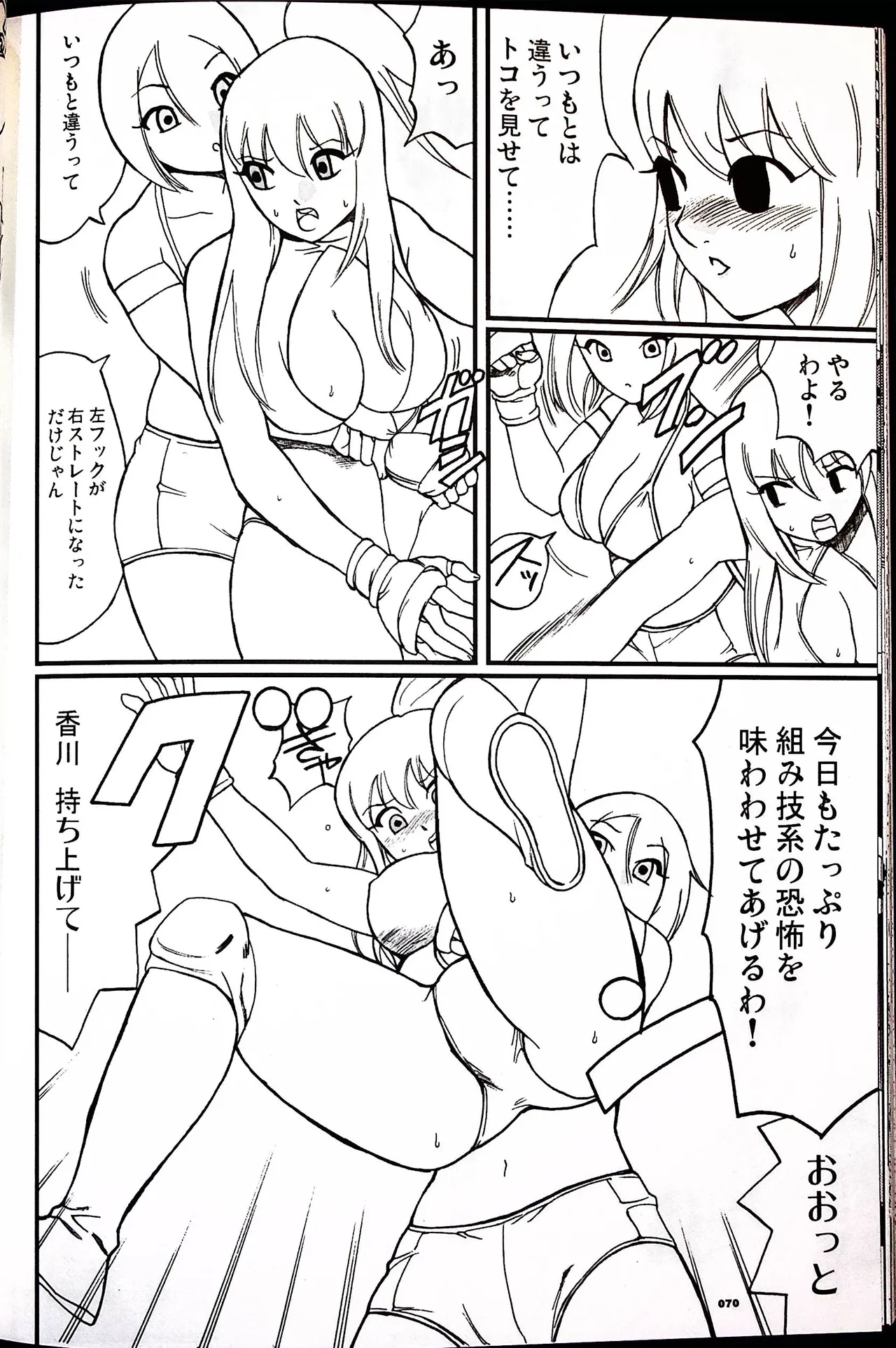 Comic Fight - Catfight Sexy Magazine - Vol 1 - Page 69