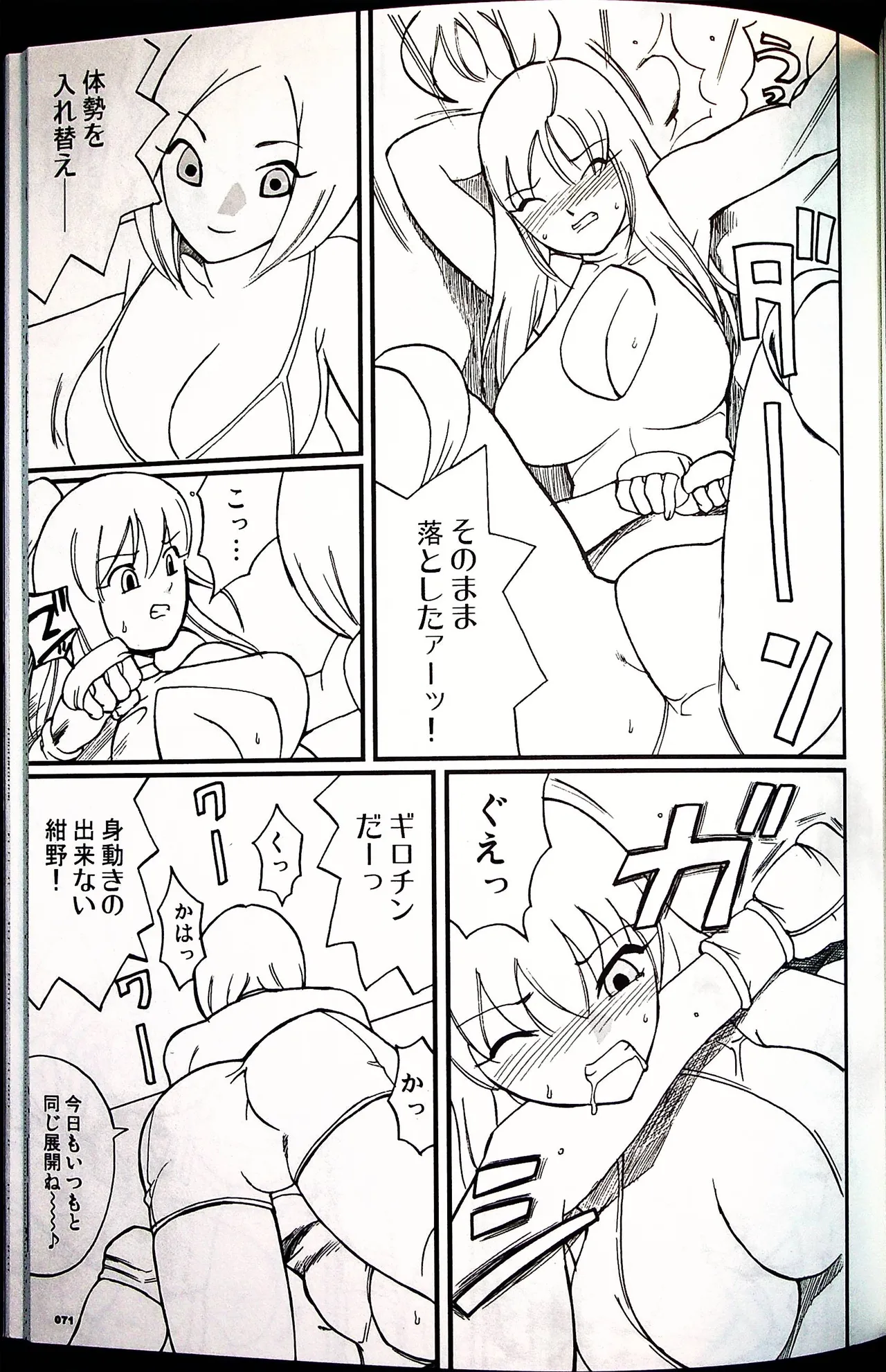 Comic Fight - Catfight Sexy Magazine - Vol 1 page 70 - twintails anthology hentai manga - read online free