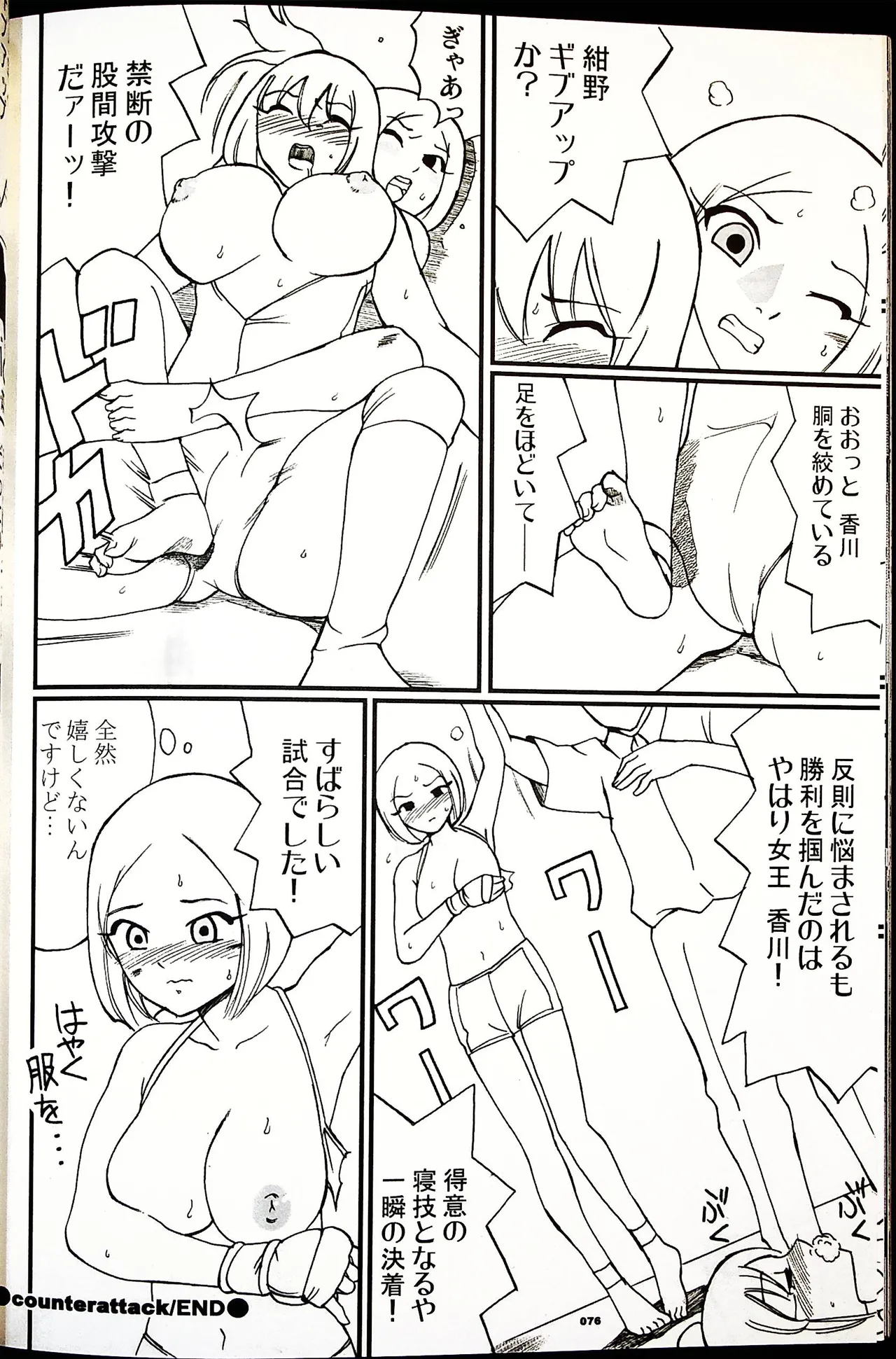 Comic Fight - Catfight Sexy Magazine - Vol 1 page 75 - twintails anthology hentai manga - read online free