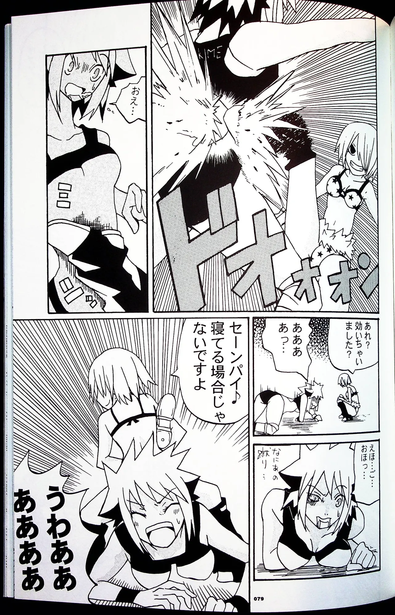 Comic Fight - Catfight Sexy Magazine - Vol 1 page 78 - twintails anthology hentai manga - read online free