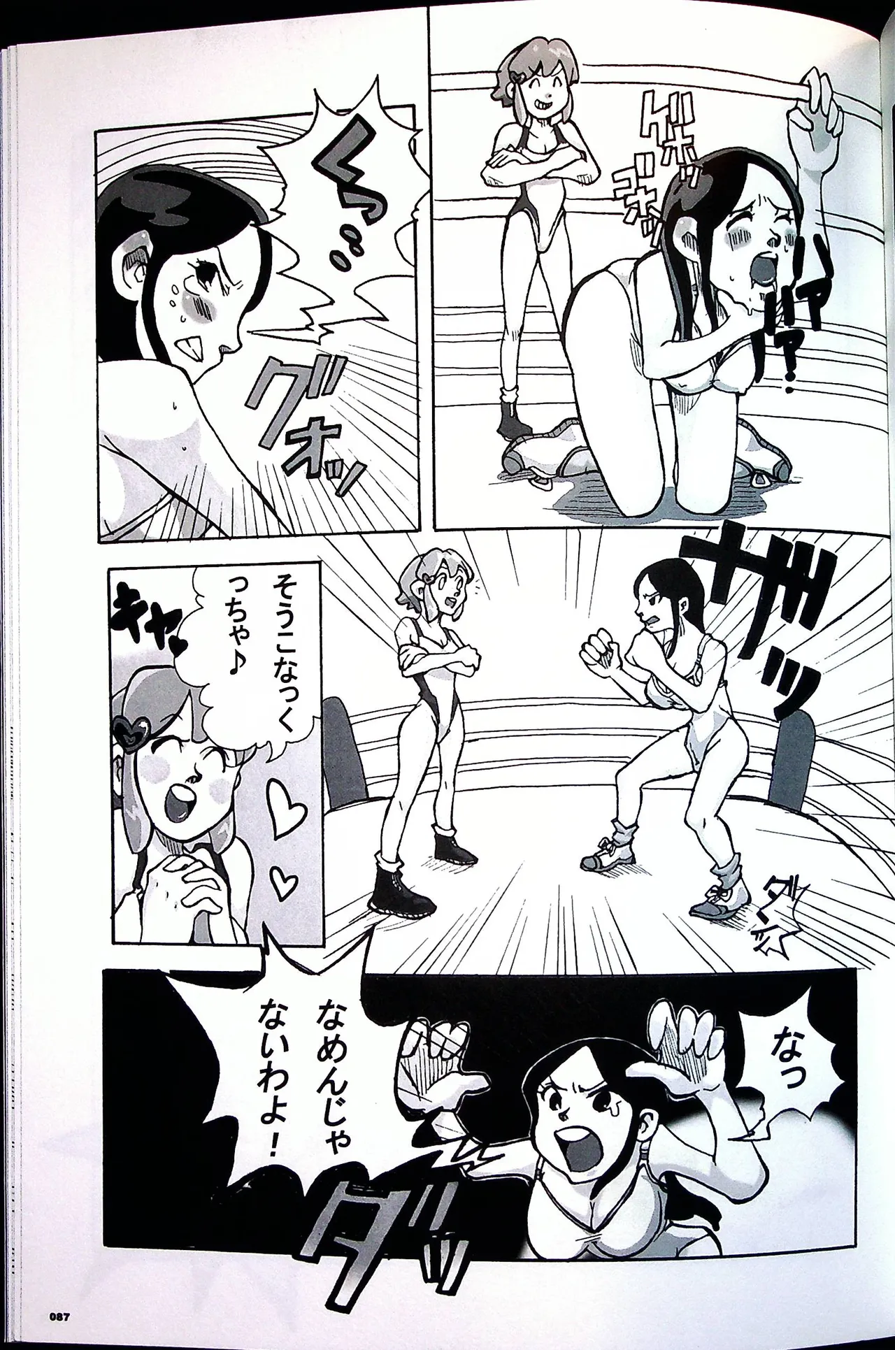 Comic Fight - Catfight Sexy Magazine - Vol 1 page 86 - twintails anthology hentai manga - read online free