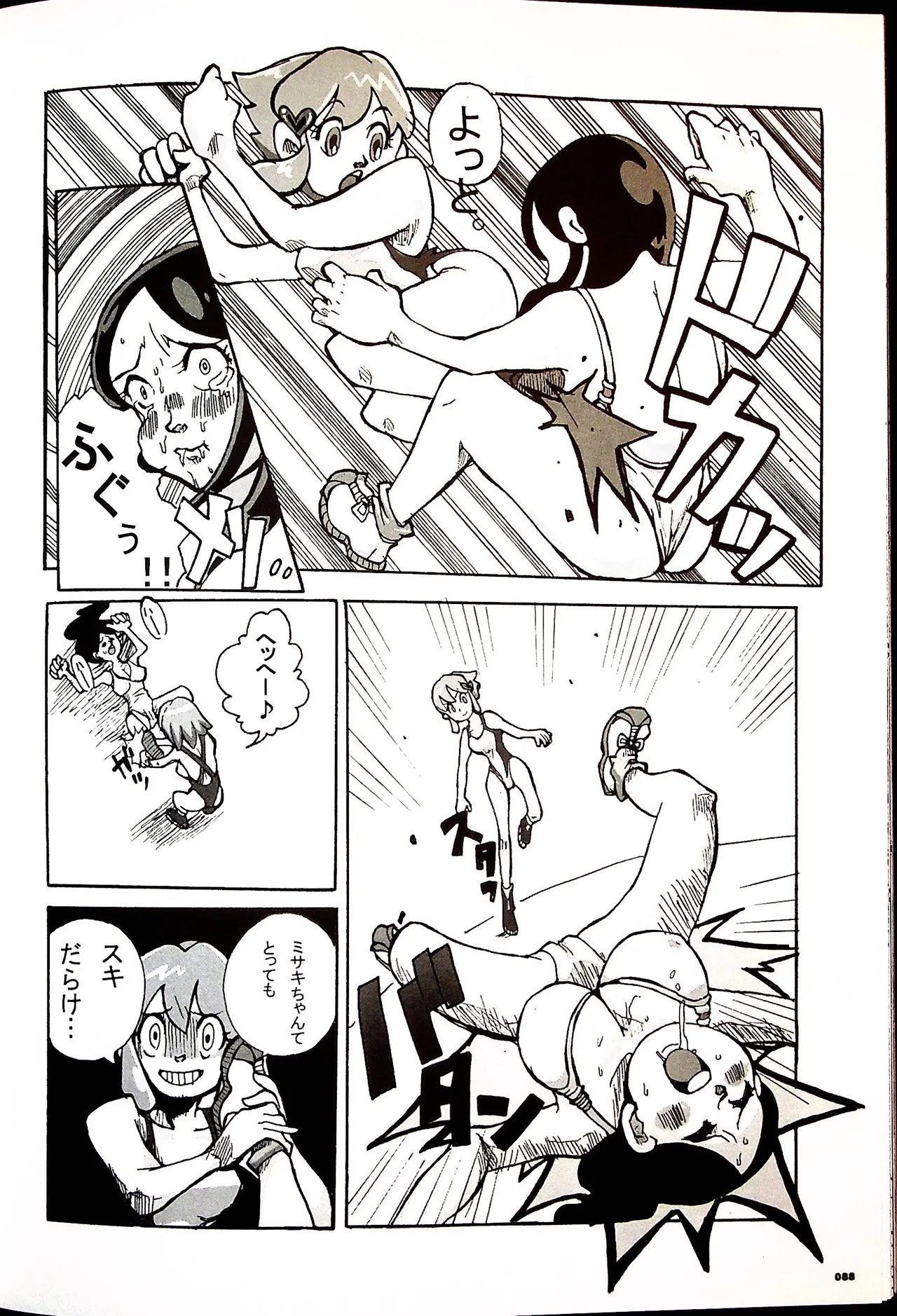 Comic Fight - Catfight Sexy Magazine - Vol 1 page 87 - twintails anthology hentai manga - read online free