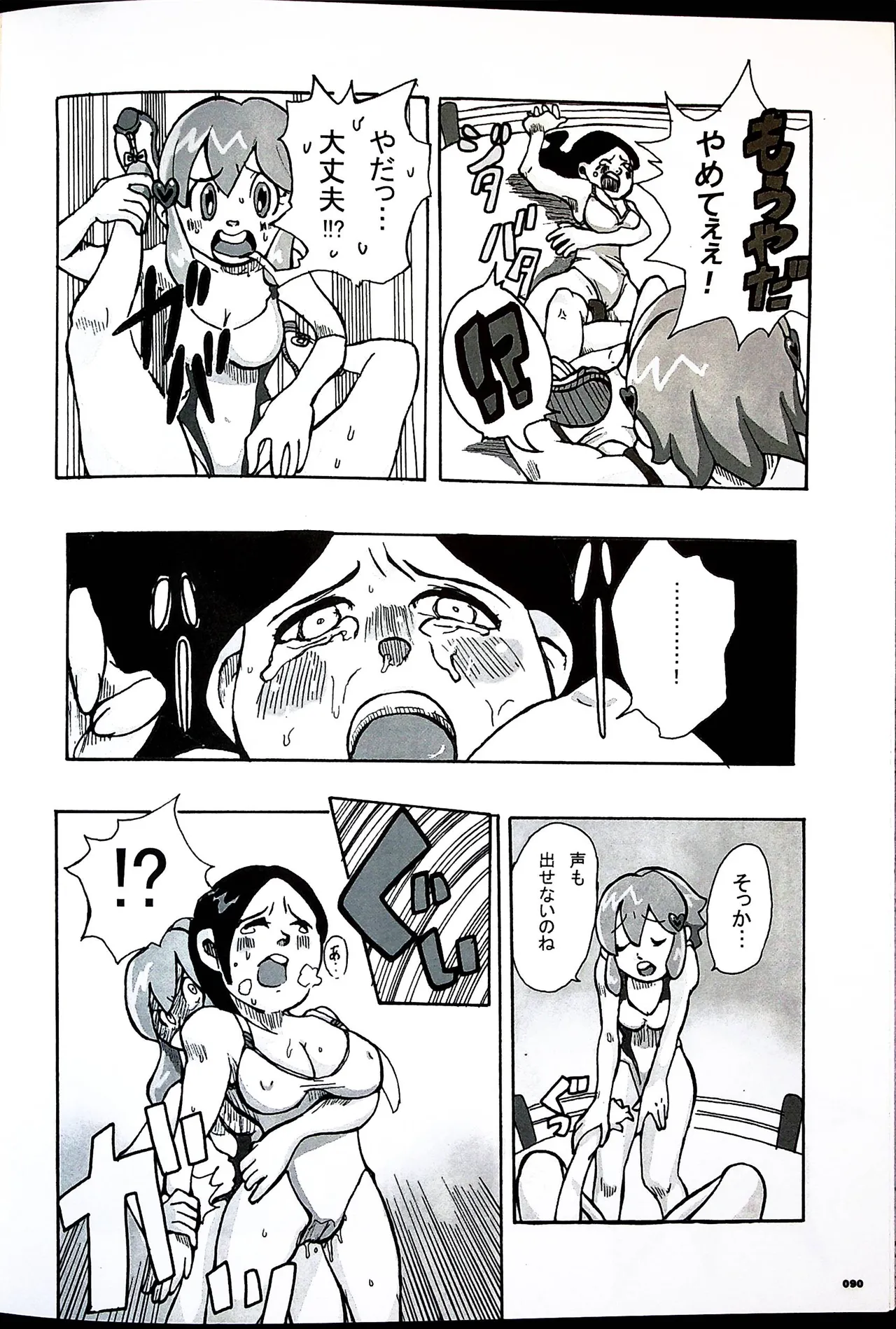 Comic Fight - Catfight Sexy Magazine - Vol 1 - Page 89